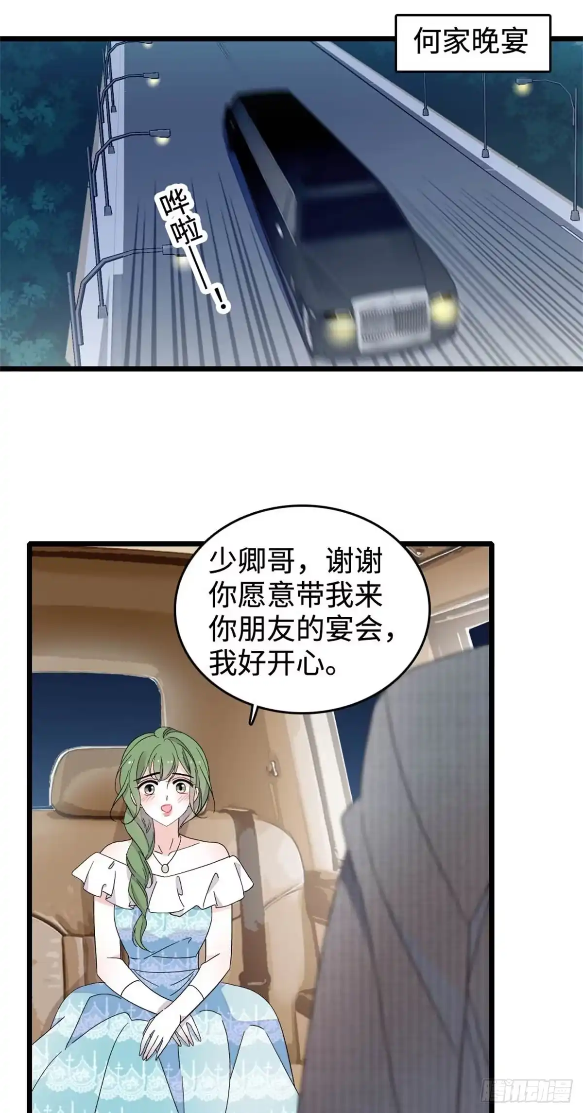227灼灼的偏好-全能千金燃翻天-阅文漫画/客心文化（第2张）