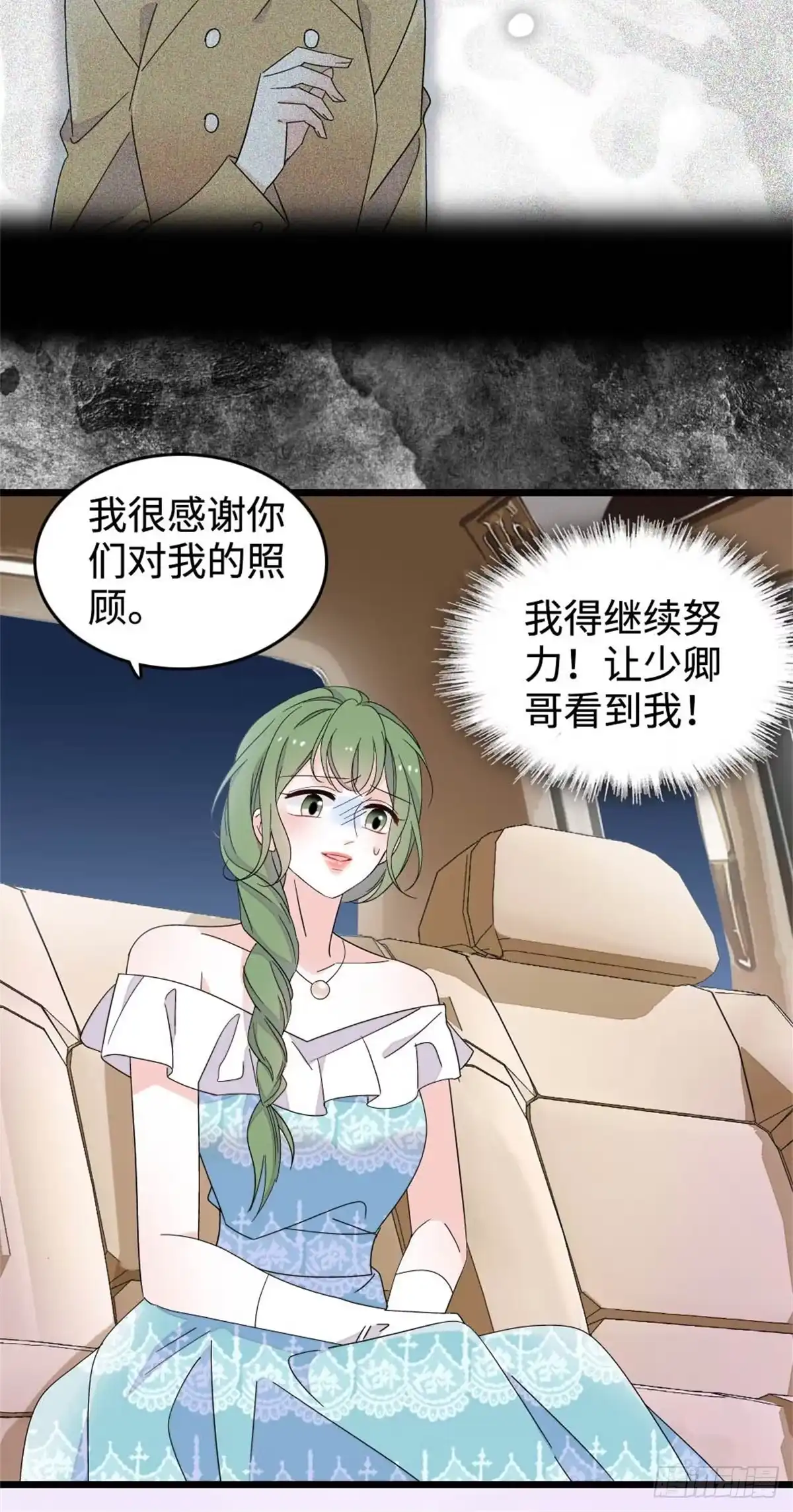 227灼灼的偏好-全能千金燃翻天-阅文漫画/客心文化（第4张）