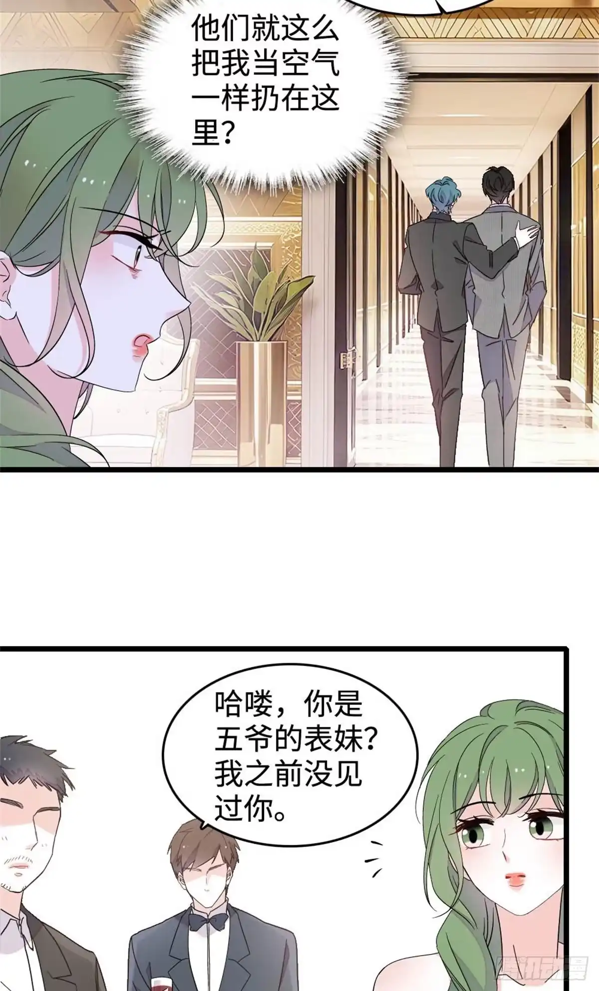 227灼灼的偏好-全能千金燃翻天-阅文漫画/客心文化（第9张）