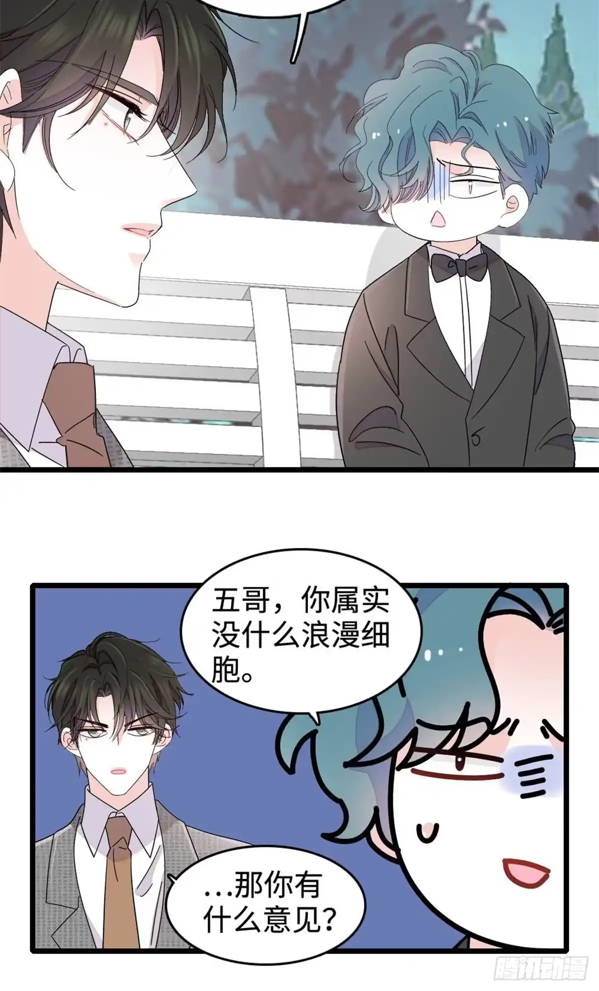 227灼灼的偏好-全能千金燃翻天-阅文漫画/客心文化（第13张）
