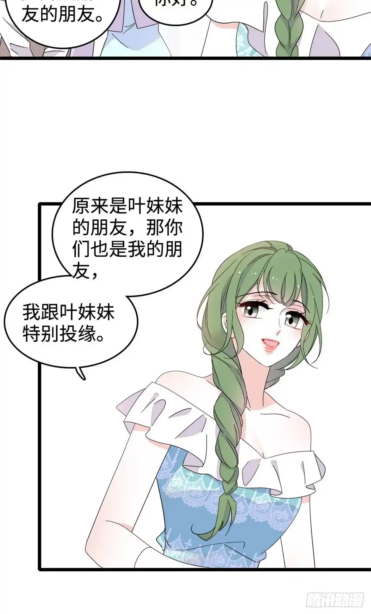 227灼灼的偏好-全能千金燃翻天-阅文漫画/客心文化（第19张）