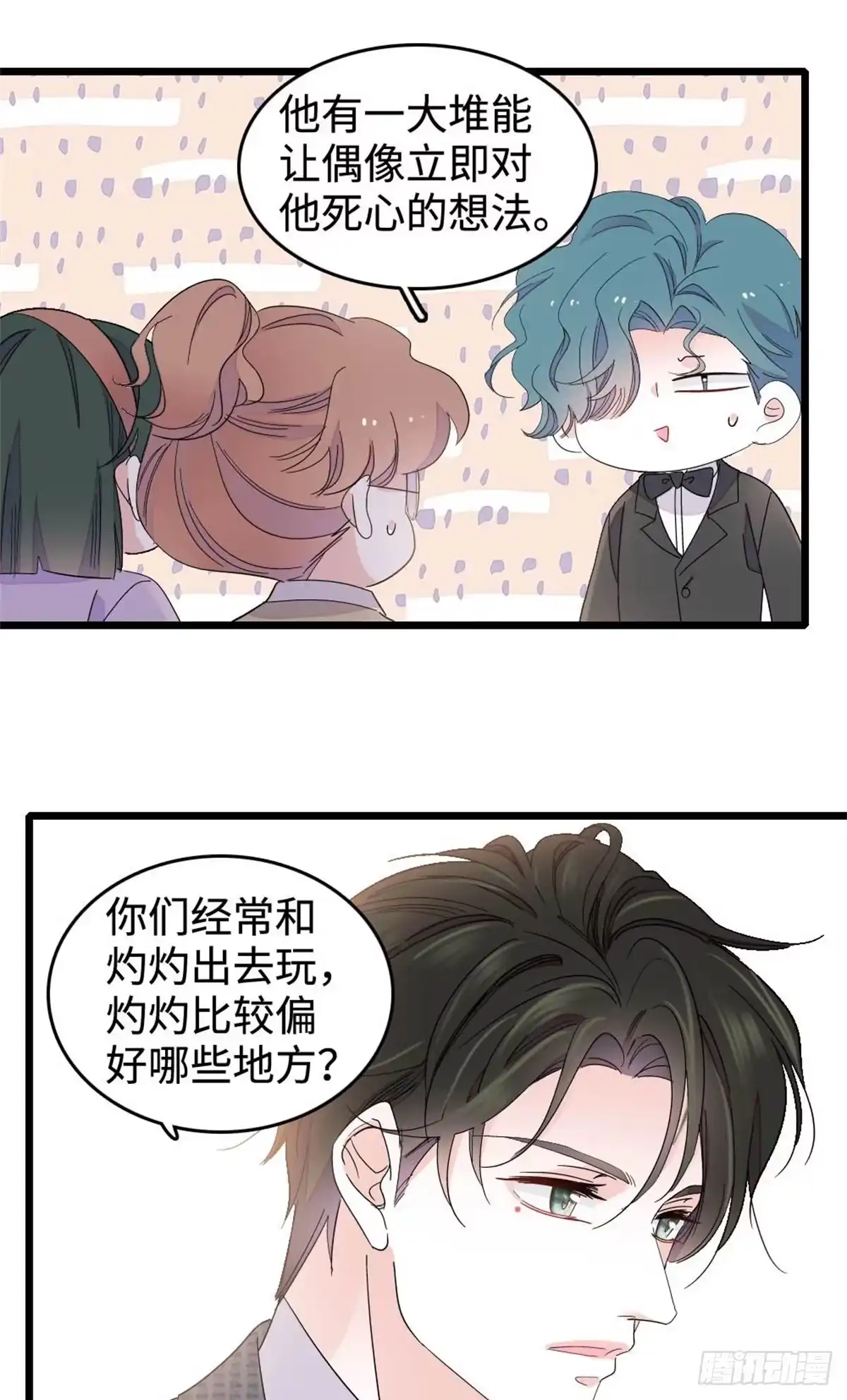 227灼灼的偏好-全能千金燃翻天-阅文漫画/客心文化（第23张）