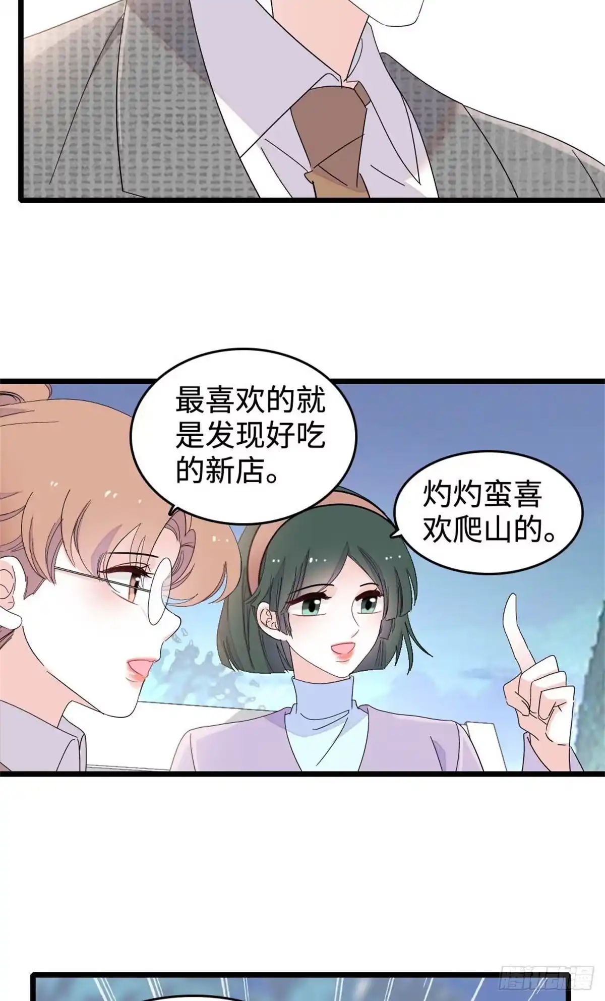 227灼灼的偏好-全能千金燃翻天-阅文漫画/客心文化（第24张）