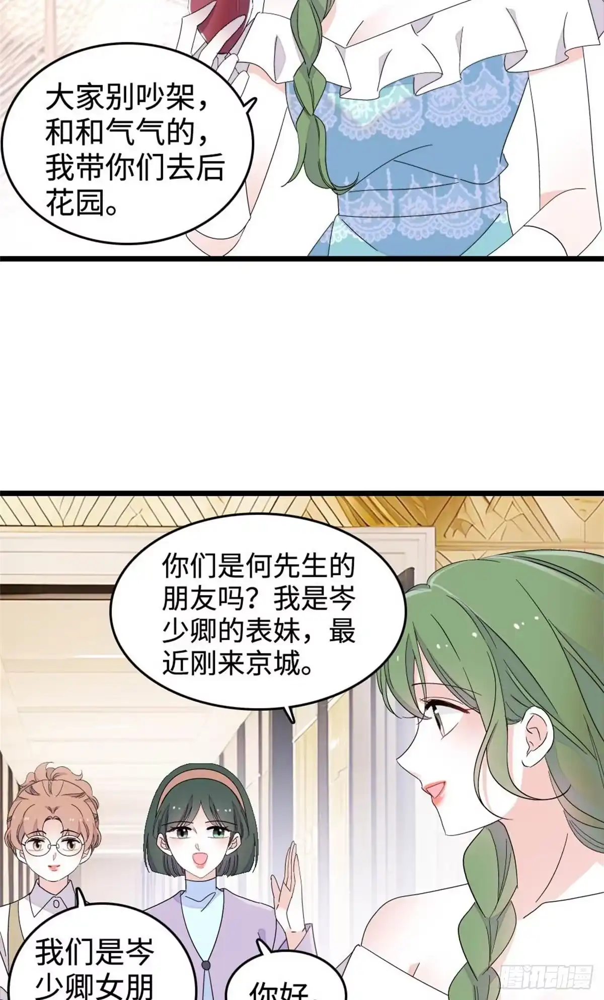 227灼灼的偏好-全能千金燃翻天-阅文漫画/客心文化（第18张）