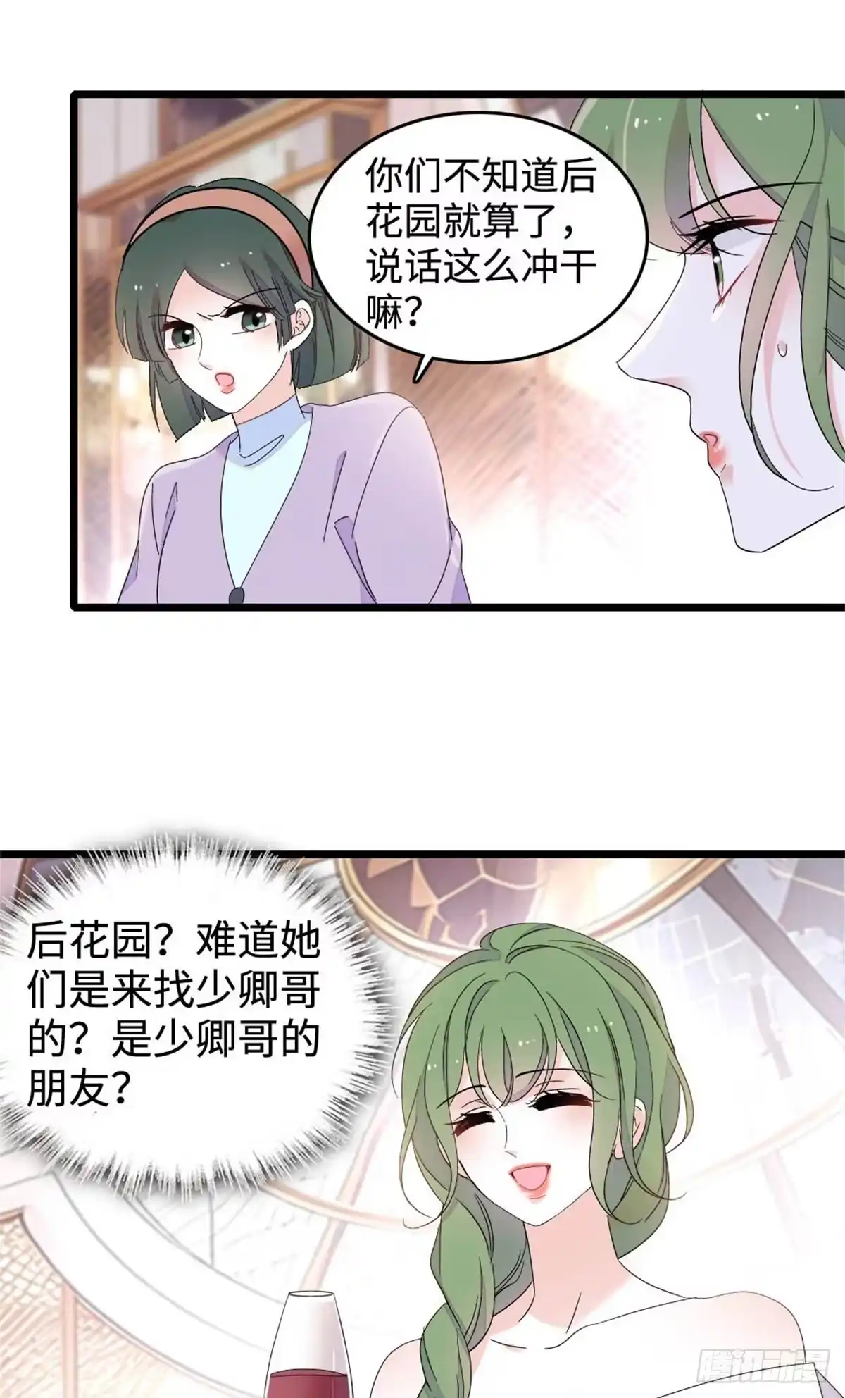 227灼灼的偏好-全能千金燃翻天-阅文漫画/客心文化（第17张）
