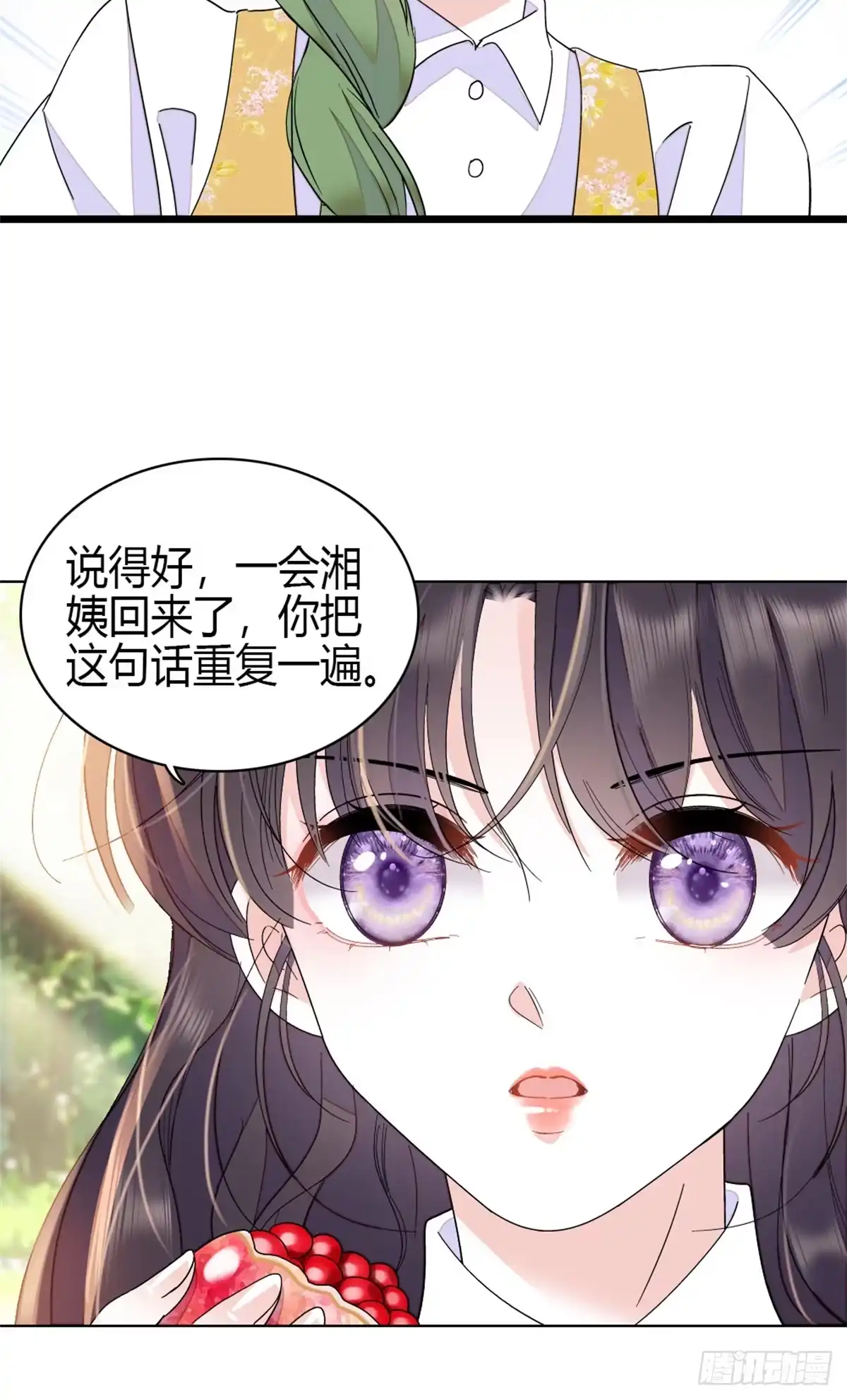 228演技差了点-全能千金燃翻天-阅文漫画/客心文化（第28张）