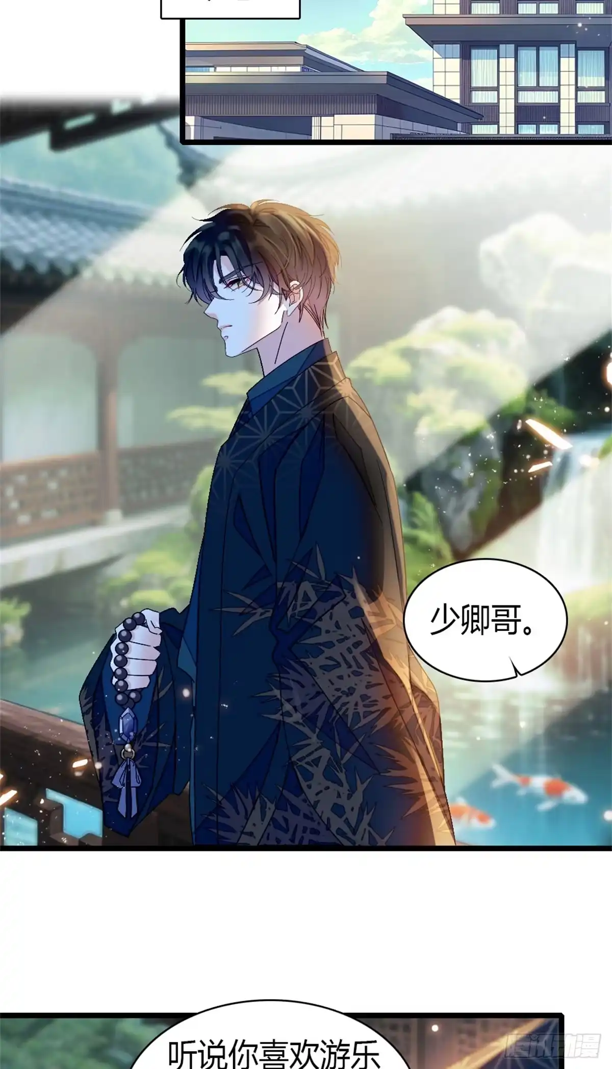 228演技差了点-全能千金燃翻天-阅文漫画/客心文化（第12张）