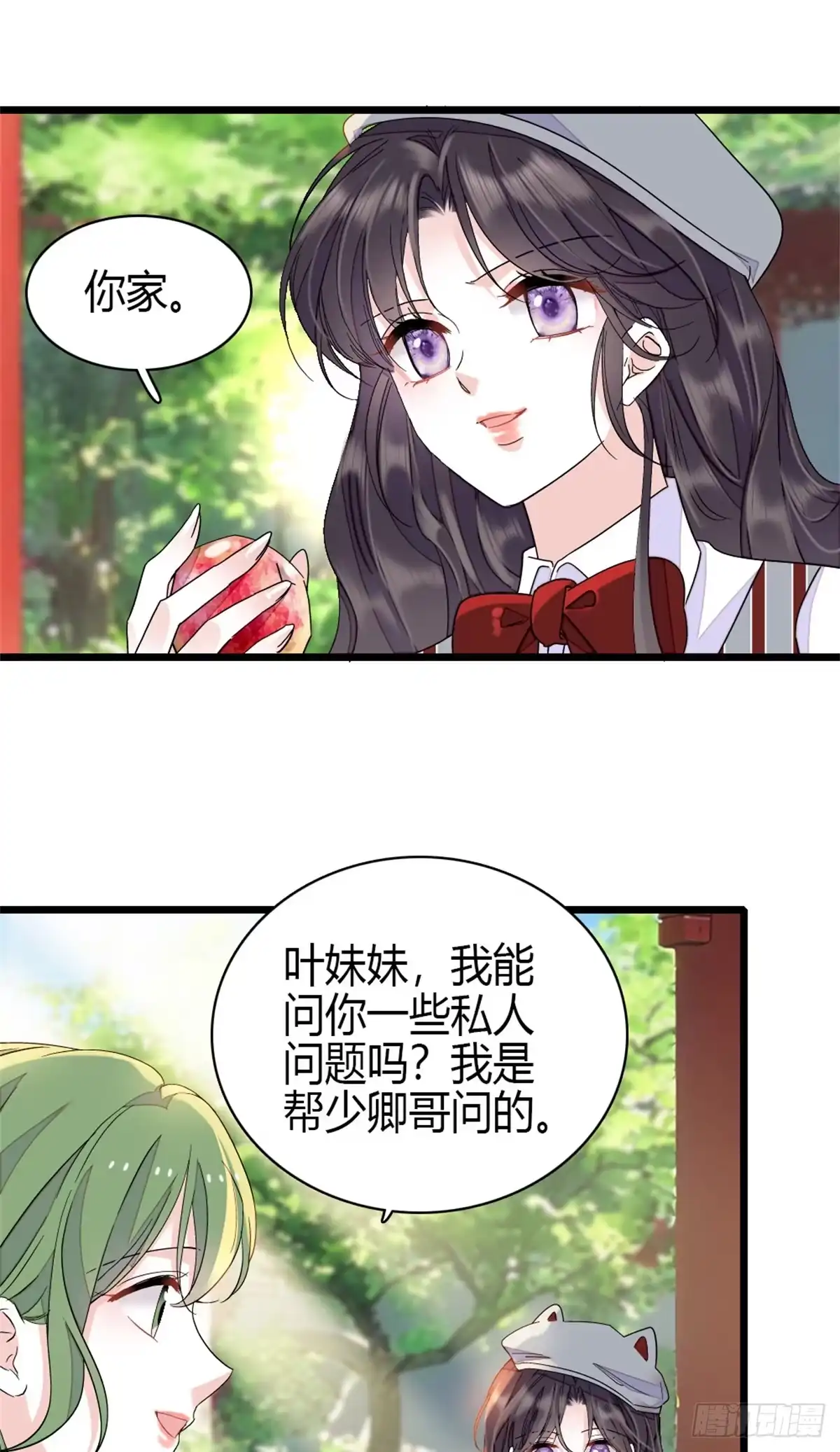 228演技差了点-全能千金燃翻天-阅文漫画/客心文化（第24张）