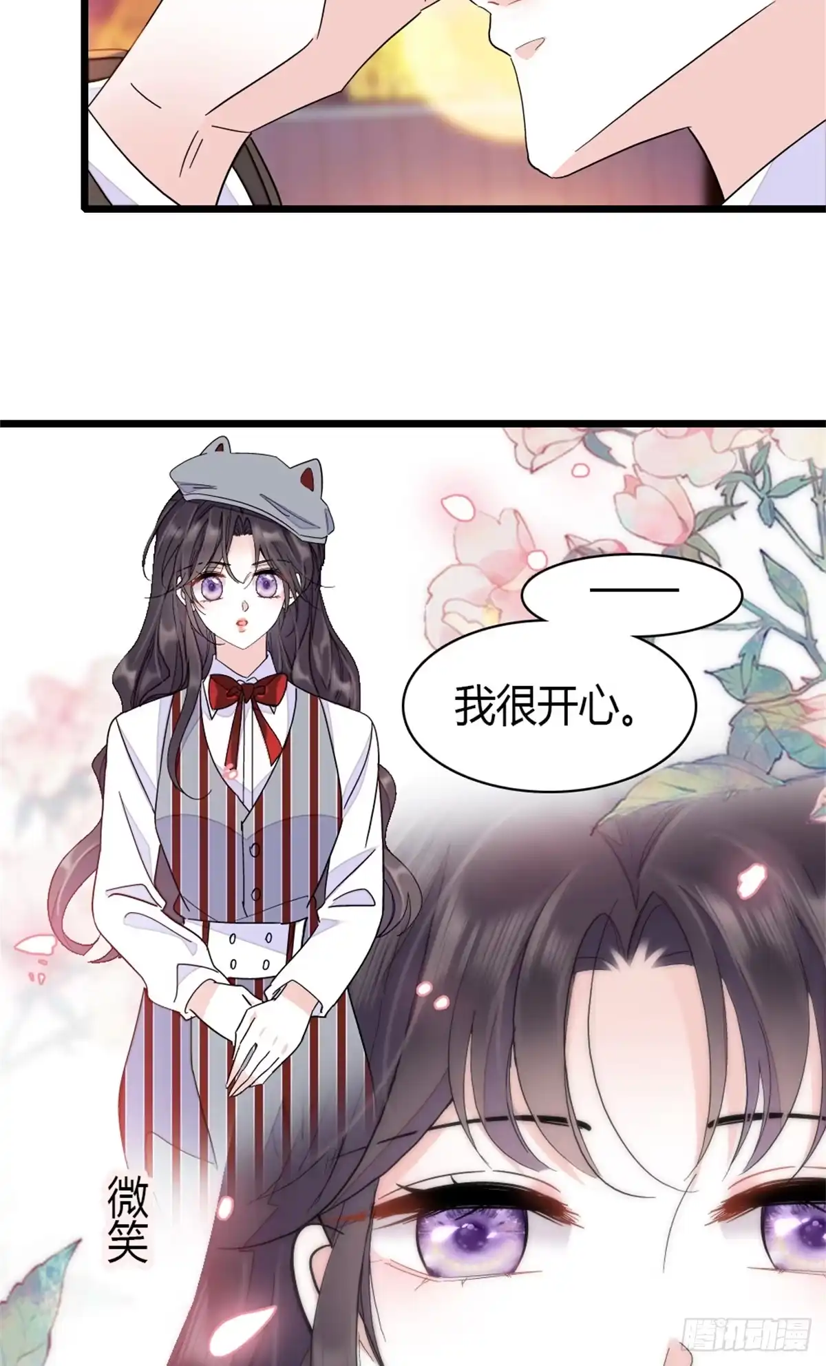 228演技差了点-全能千金燃翻天-阅文漫画/客心文化（第9张）