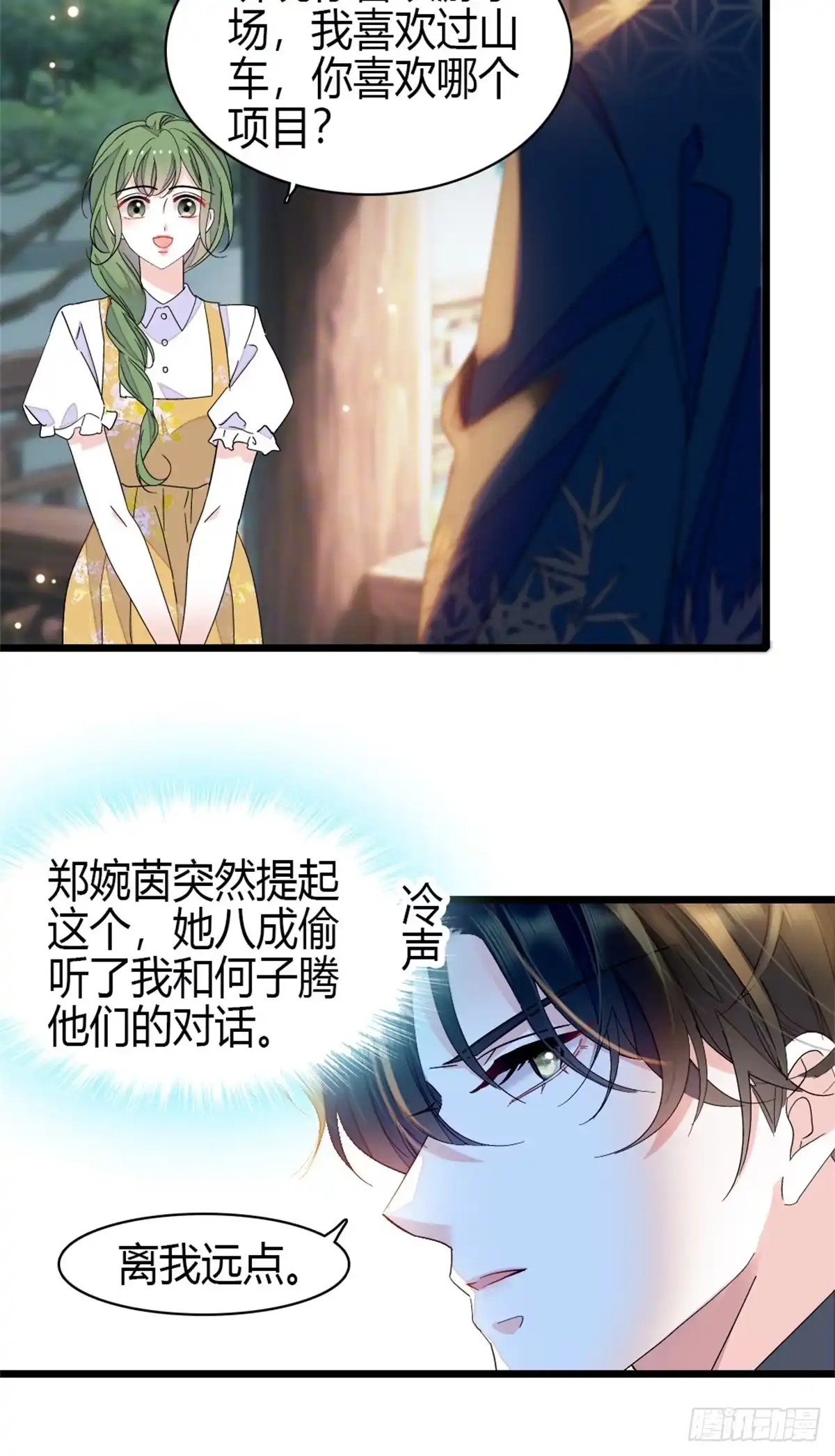 228演技差了点-全能千金燃翻天-阅文漫画/客心文化（第13张）