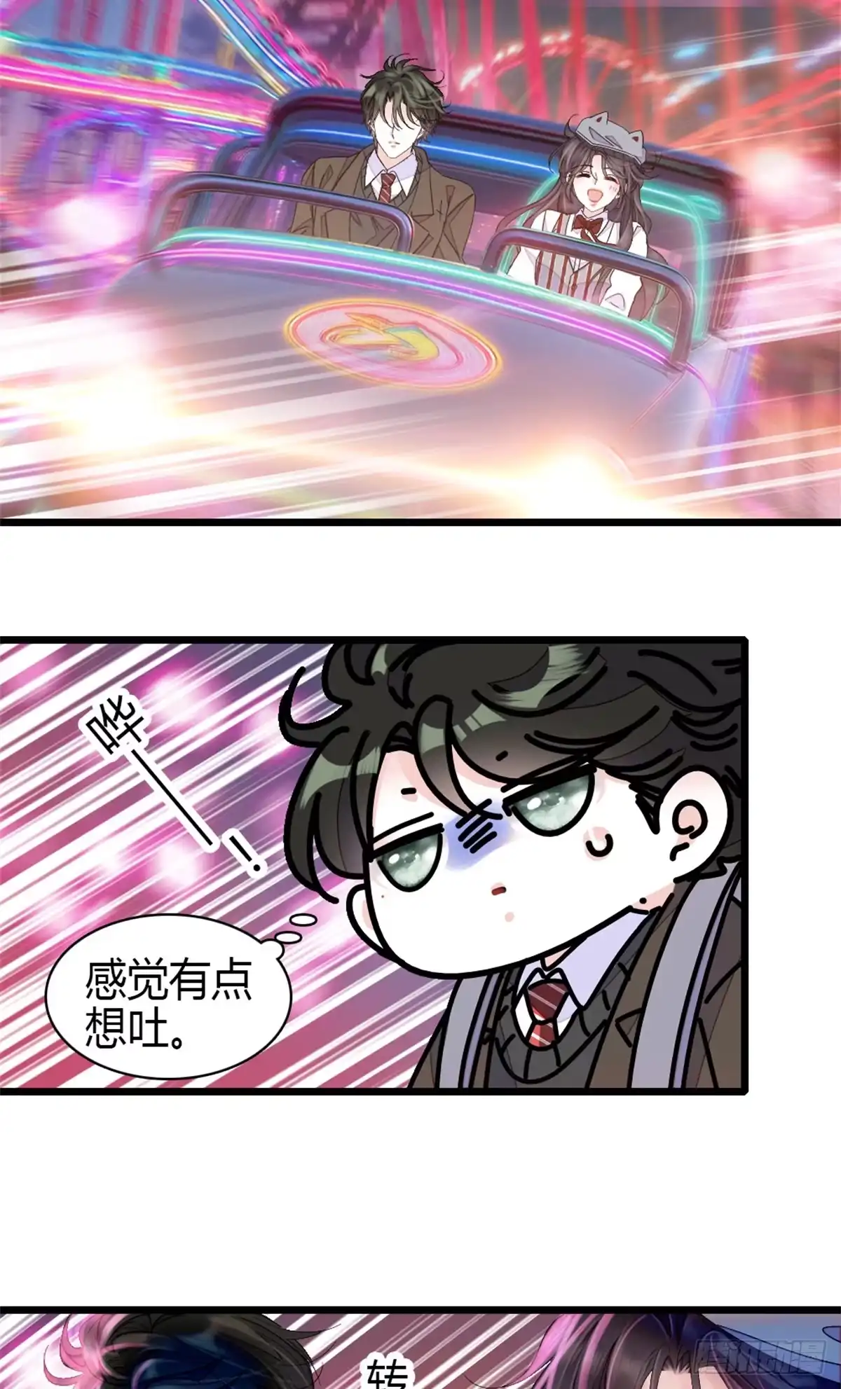 228演技差了点-全能千金燃翻天-阅文漫画/客心文化（第6张）