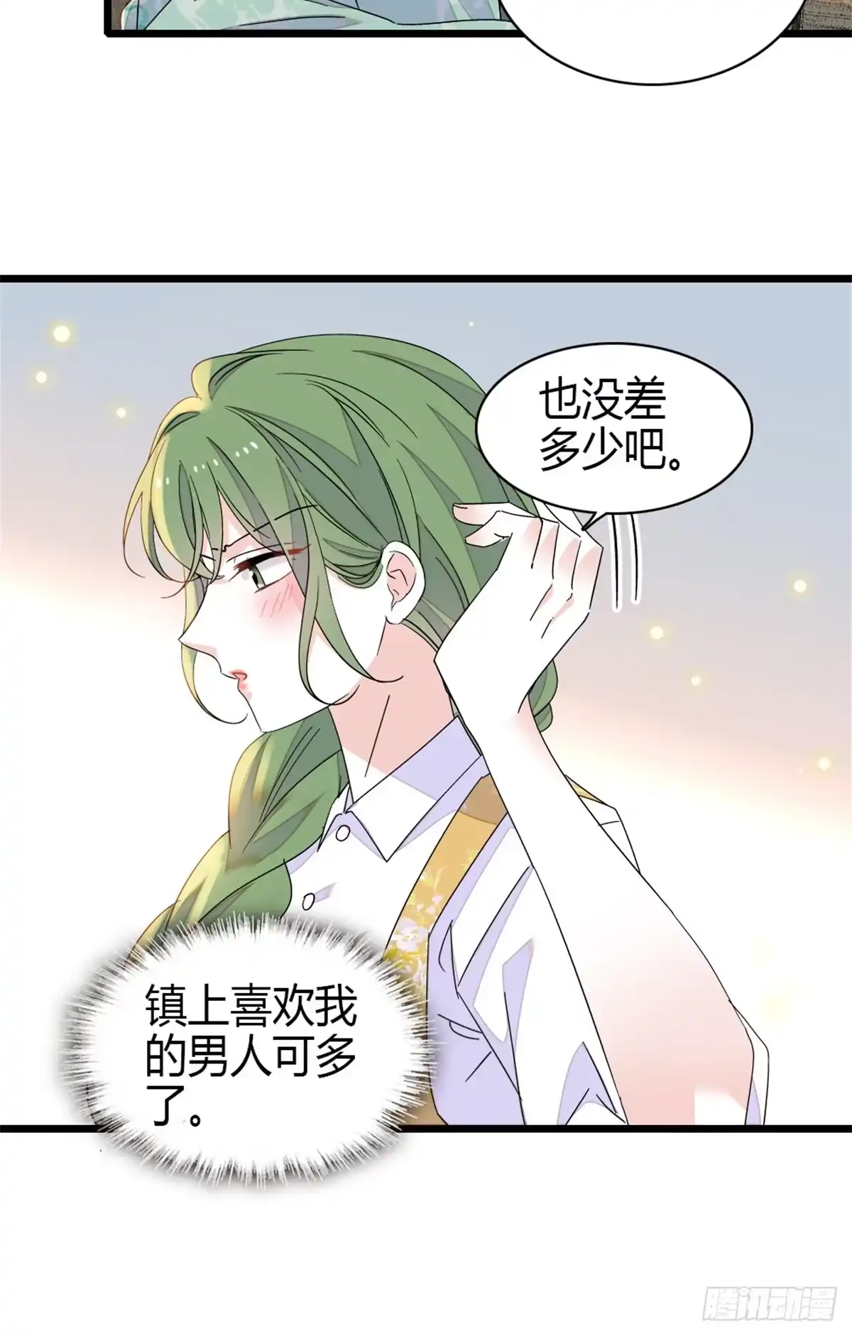 228演技差了点-全能千金燃翻天-阅文漫画/客心文化（第16张）