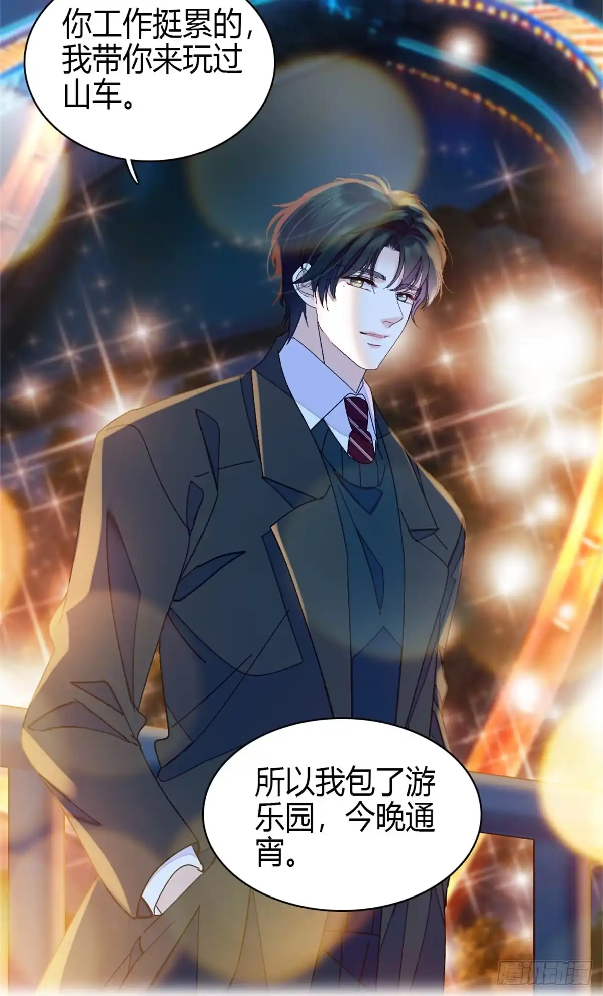 228演技差了点-全能千金燃翻天-阅文漫画/客心文化（第4张）