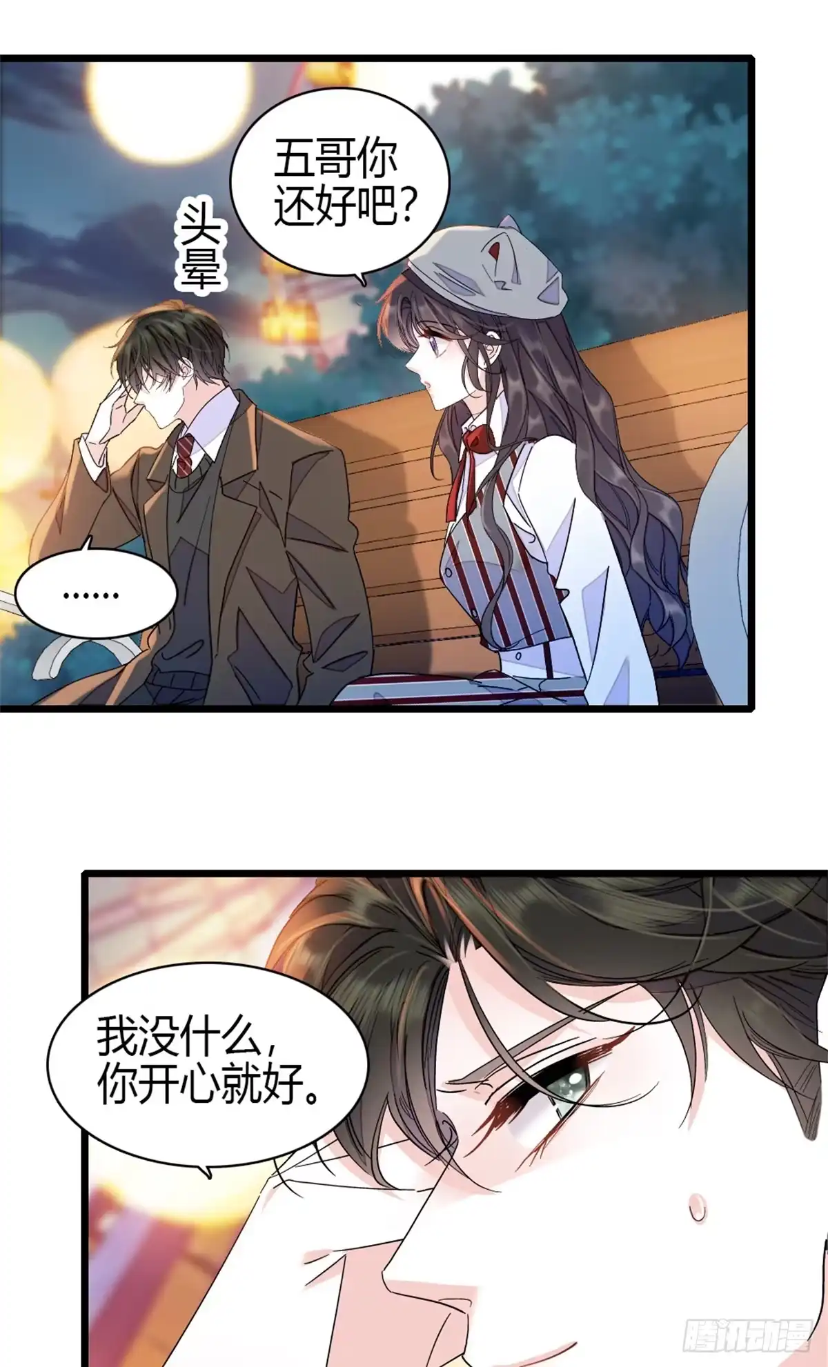 228演技差了点-全能千金燃翻天-阅文漫画/客心文化（第8张）