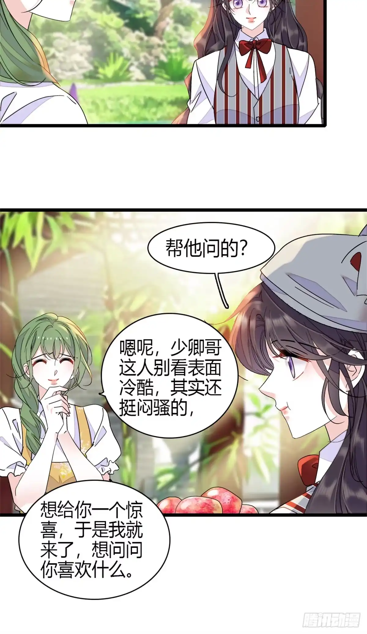 228演技差了点-全能千金燃翻天-阅文漫画/客心文化（第25张）