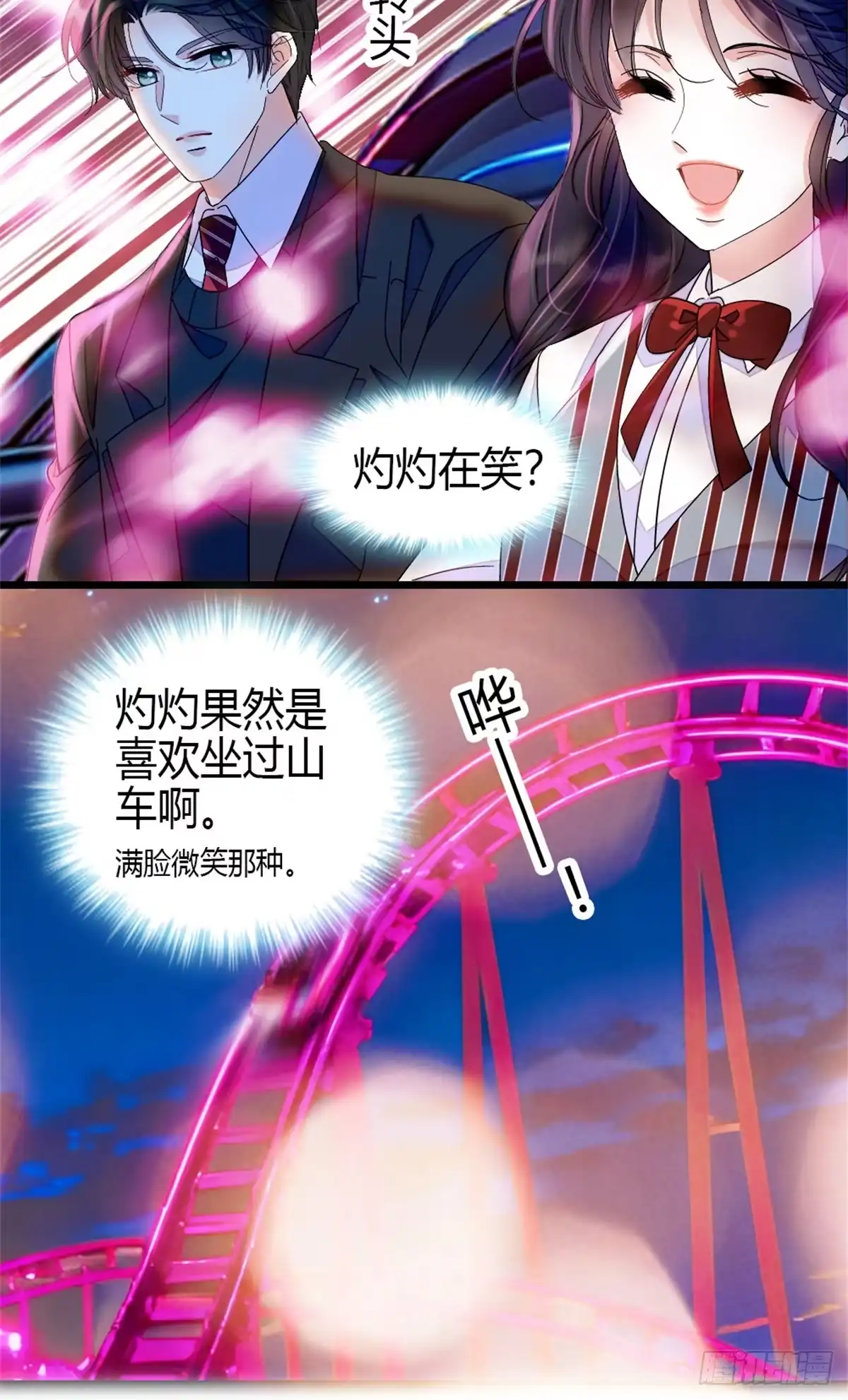 228演技差了点-全能千金燃翻天-阅文漫画/客心文化（第7张）