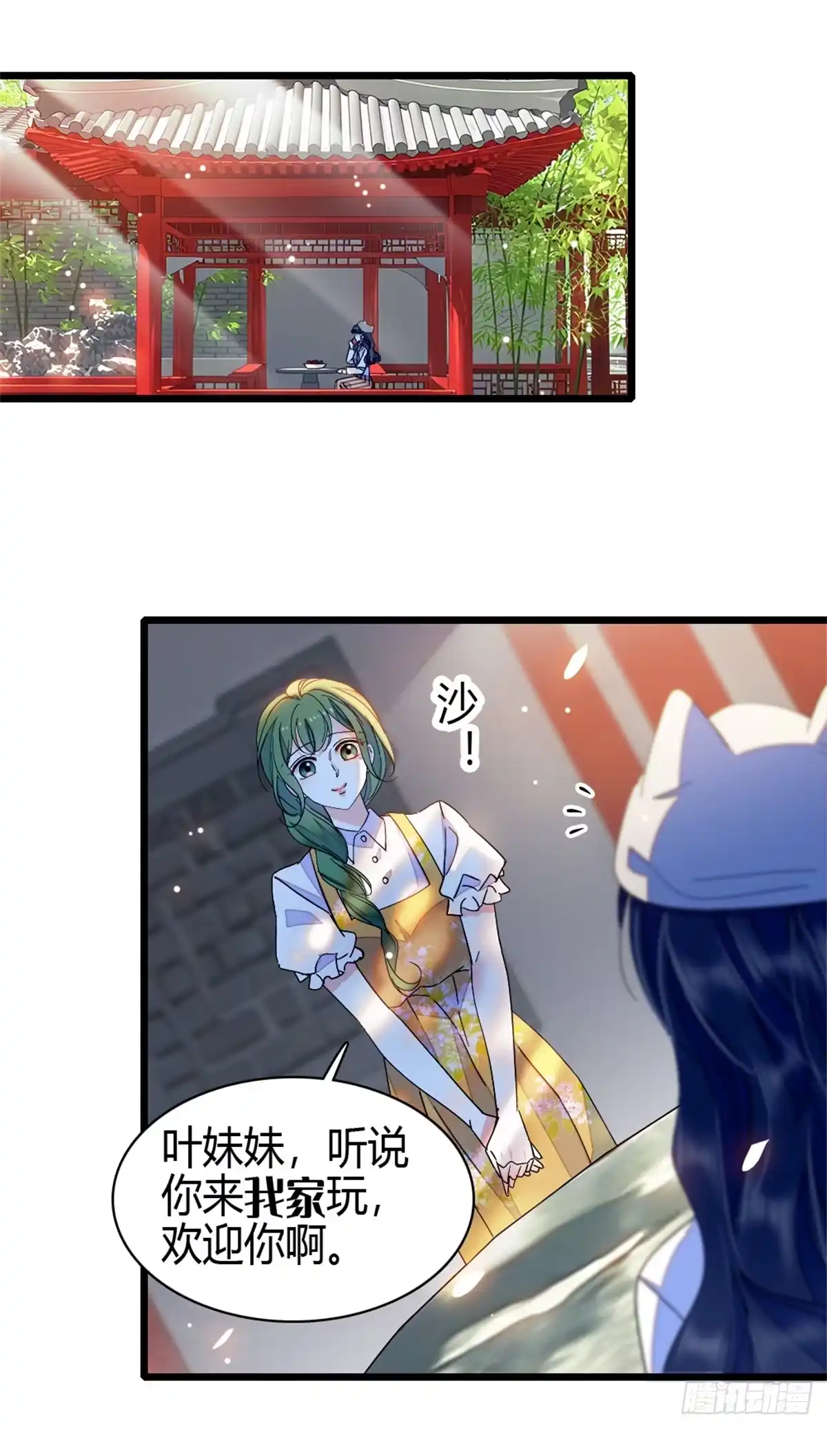 228演技差了点-全能千金燃翻天-阅文漫画/客心文化（第23张）