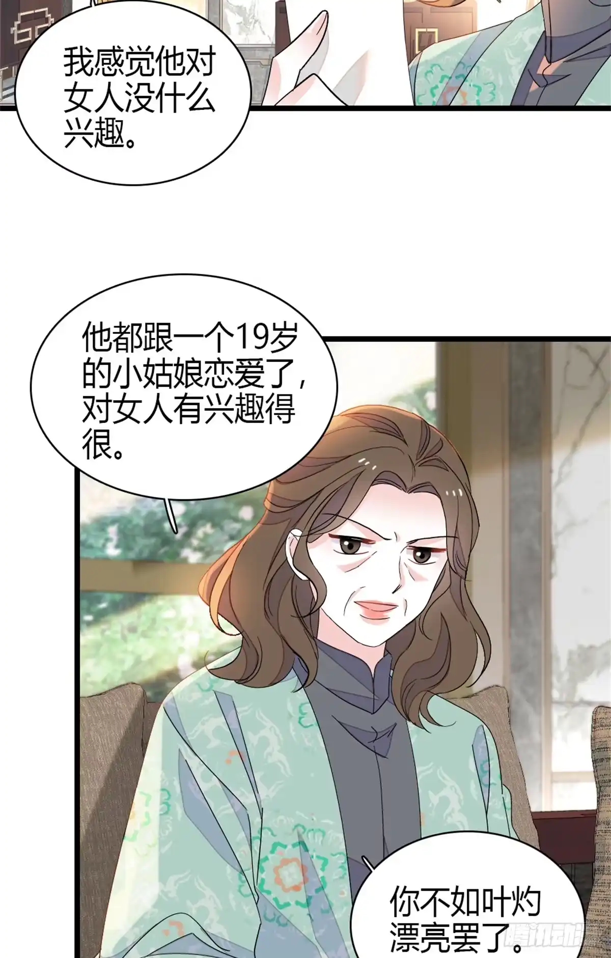 228演技差了点-全能千金燃翻天-阅文漫画/客心文化（第15张）