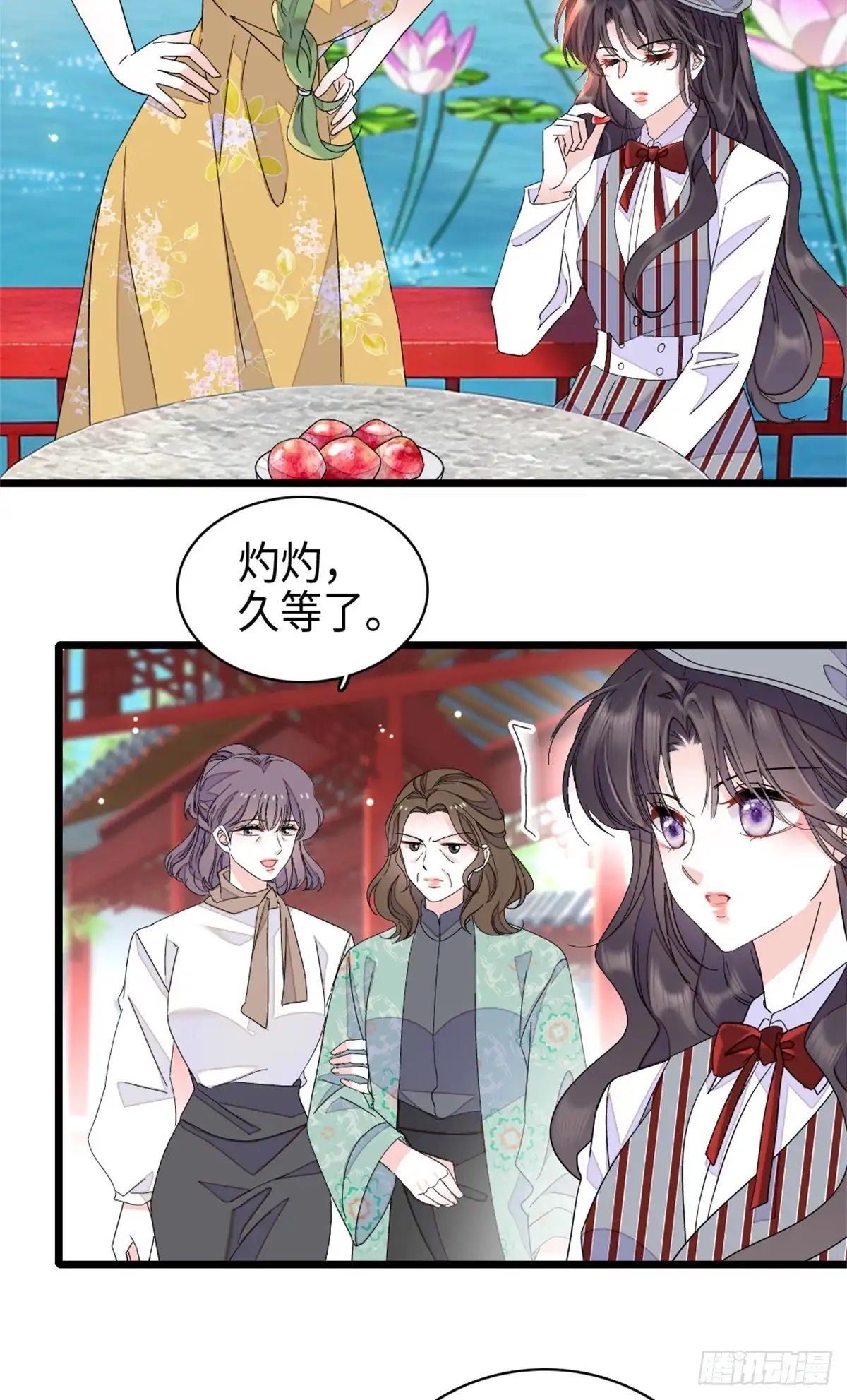229我会改变他的命运么？-全能千金燃翻天-阅文漫画/客心文化（第3张）