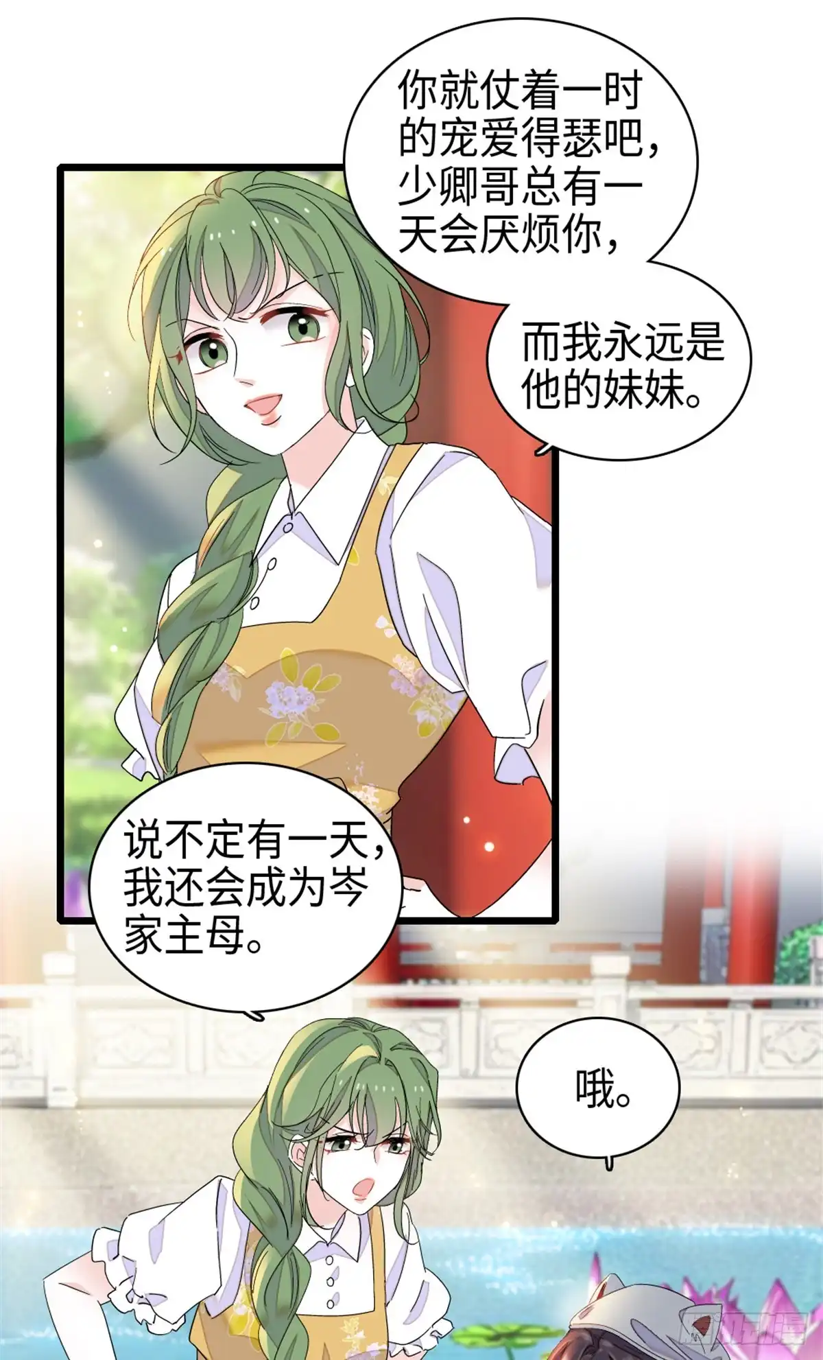 229我会改变他的命运么？-全能千金燃翻天-阅文漫画/客心文化（第2张）