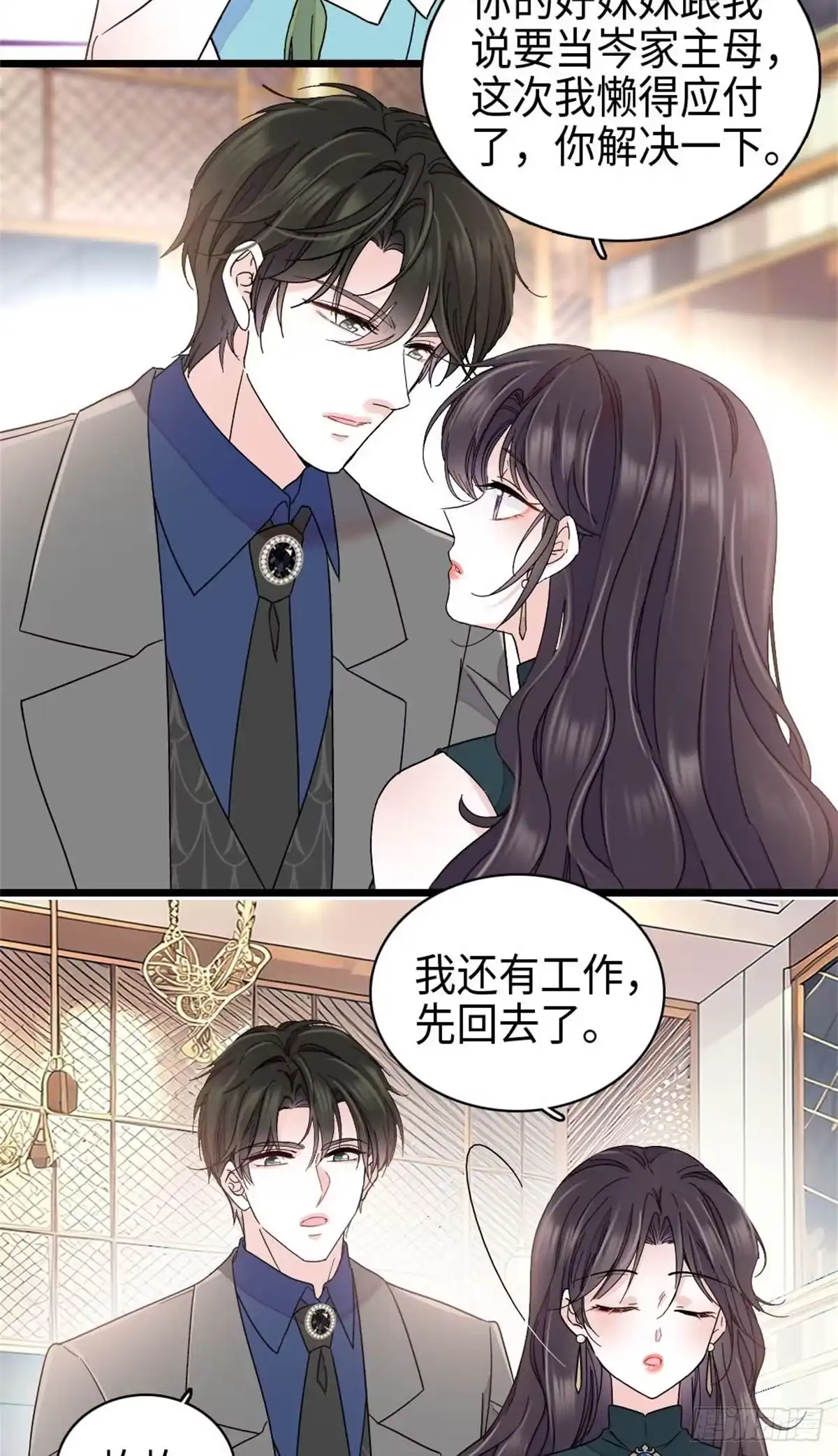 230你还生我的气么？-全能千金燃翻天-阅文漫画/客心文化（第3张）