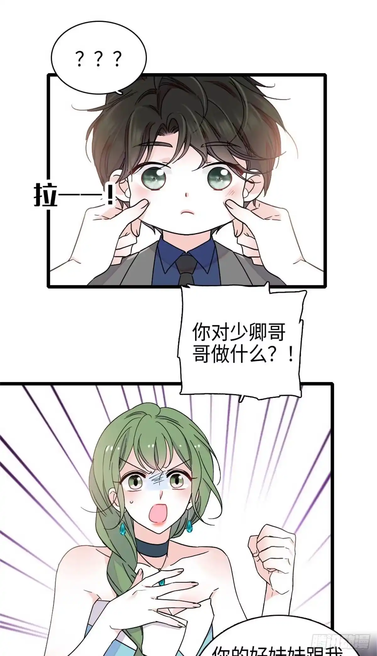 230你还生我的气么？-全能千金燃翻天-阅文漫画/客心文化（第2张）