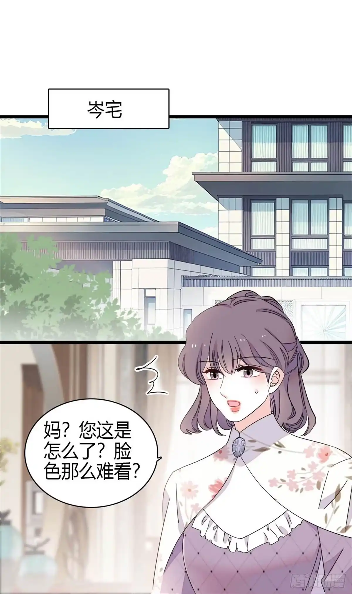 231对你太失望了-全能千金燃翻天-阅文漫画/客心文化（第28张）