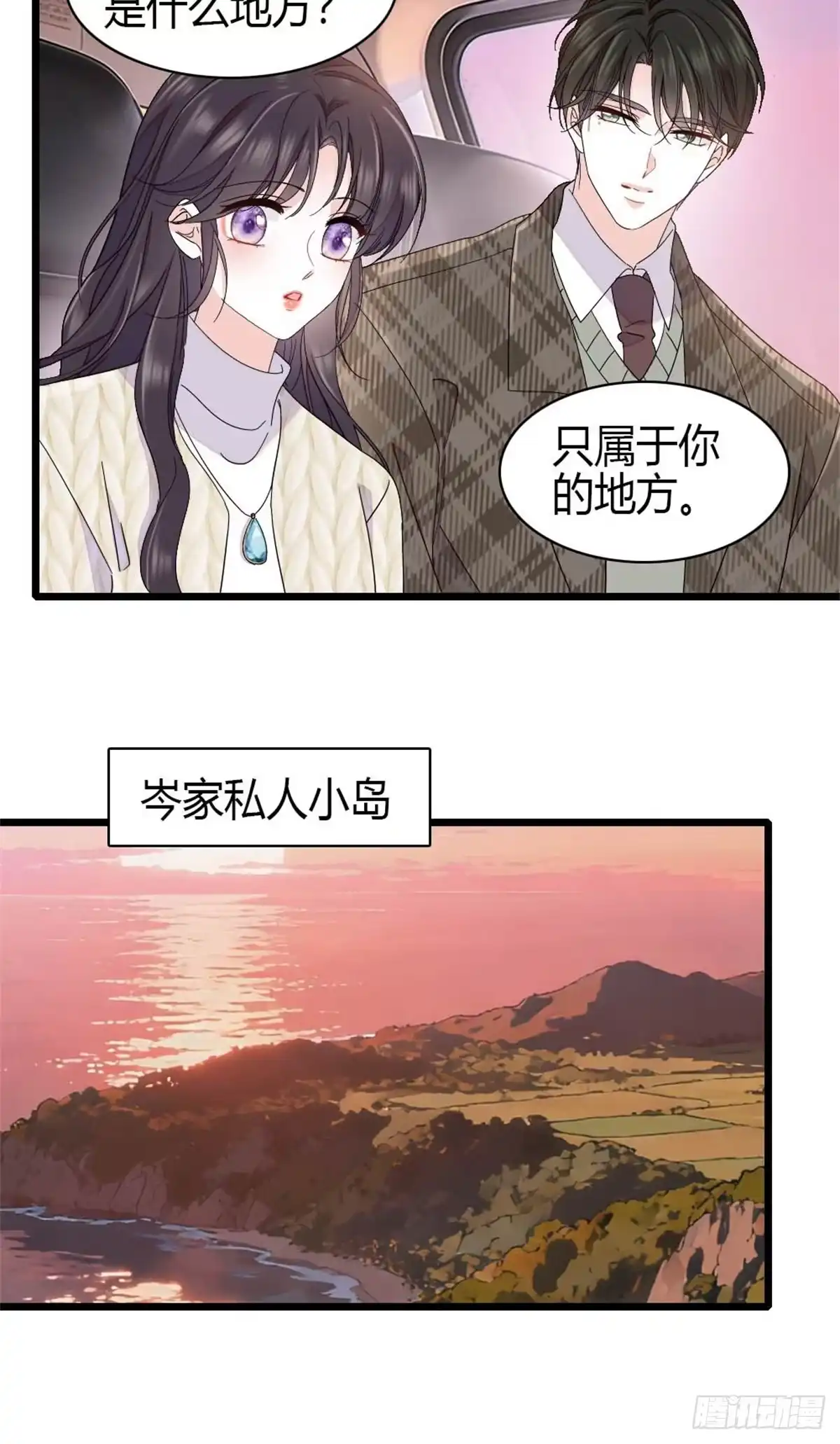 231对你太失望了-全能千金燃翻天-阅文漫画/客心文化（第4张）