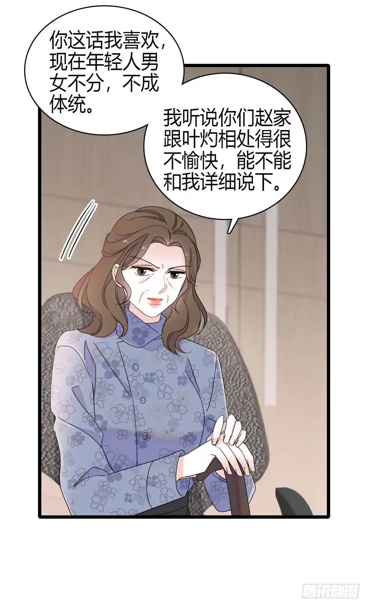 231对你太失望了-全能千金燃翻天-阅文漫画/客心文化（第22张）