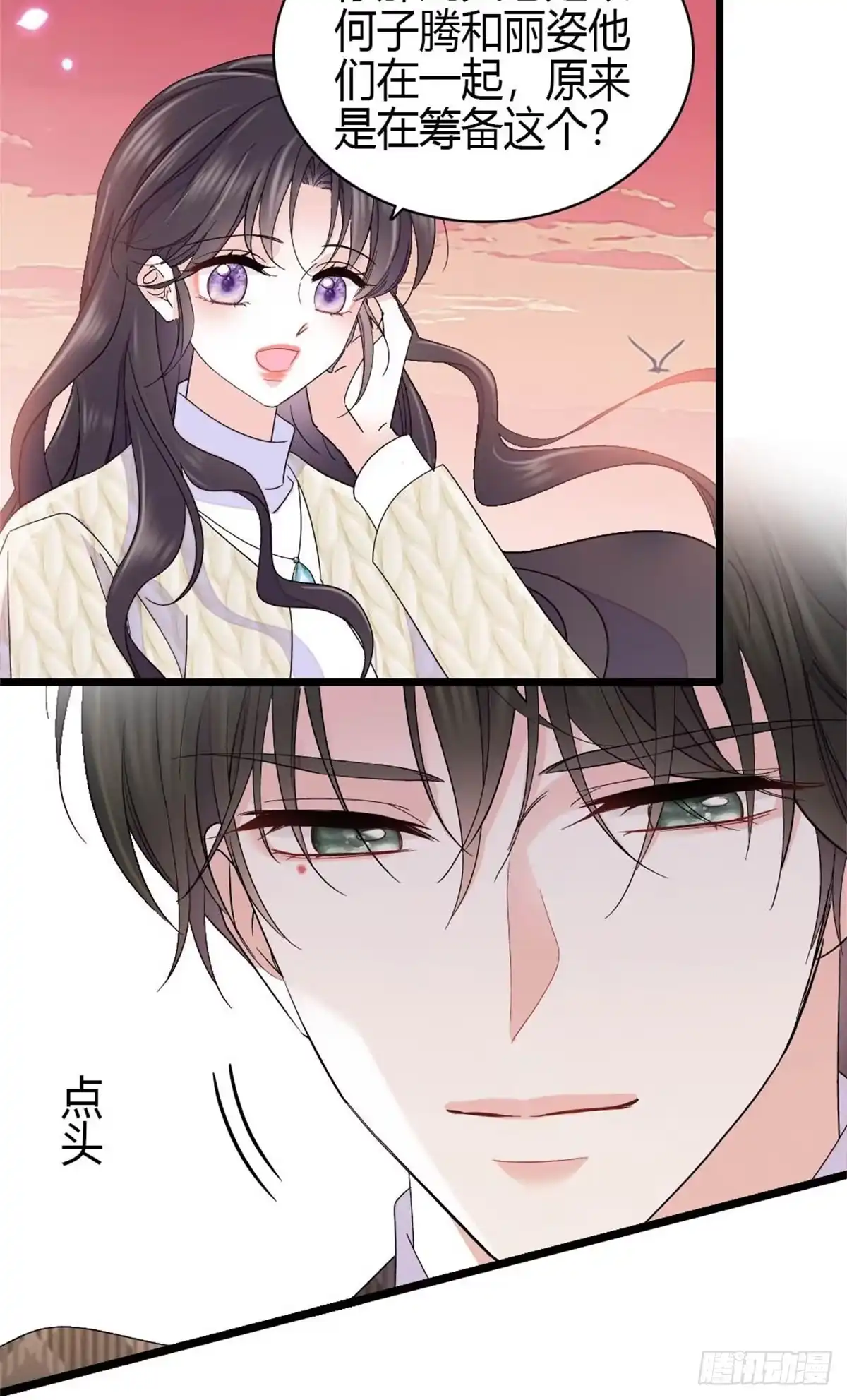 231对你太失望了-全能千金燃翻天-阅文漫画/客心文化（第9张）
