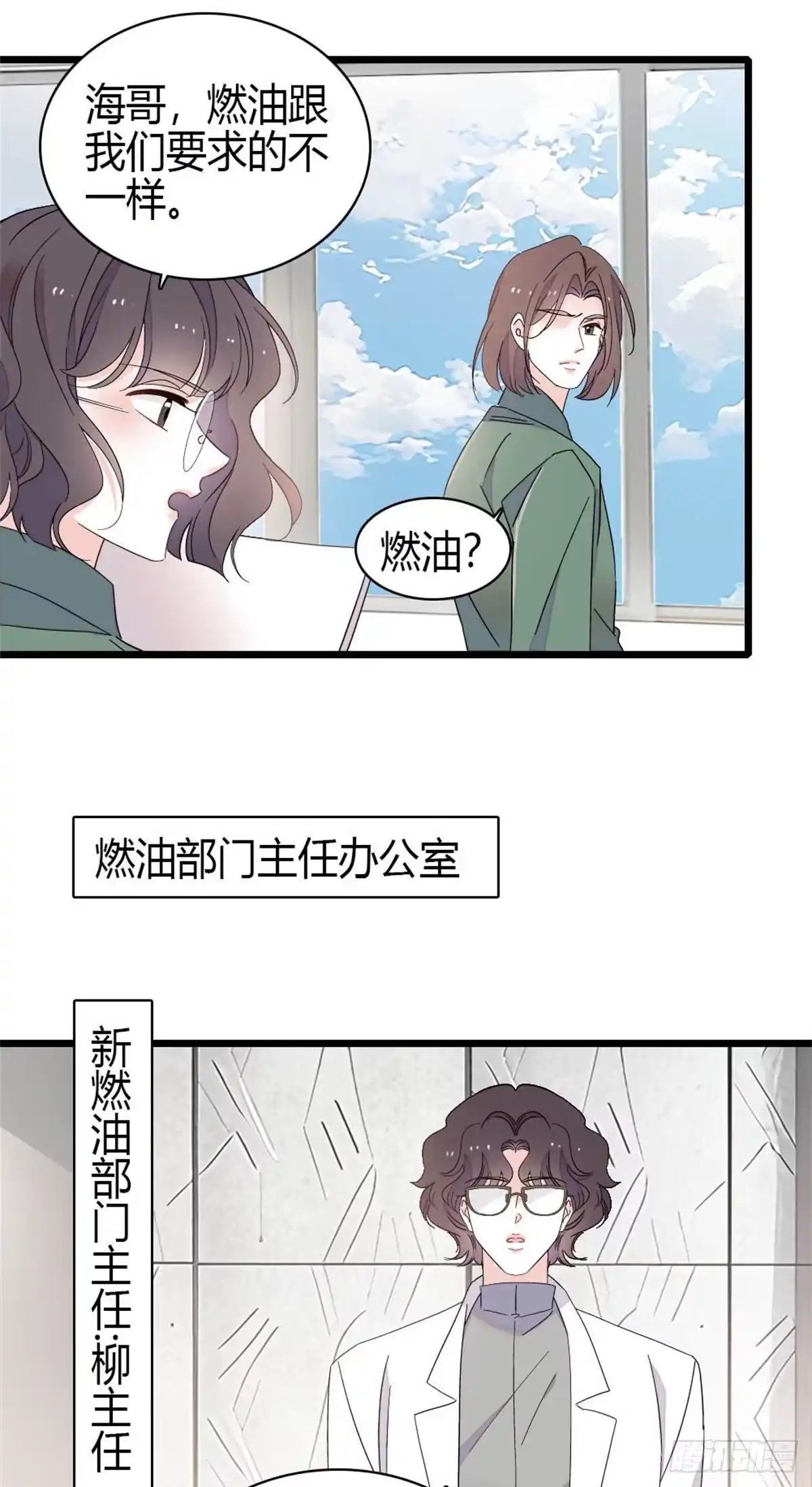 231对你太失望了-全能千金燃翻天-阅文漫画/客心文化（第24张）