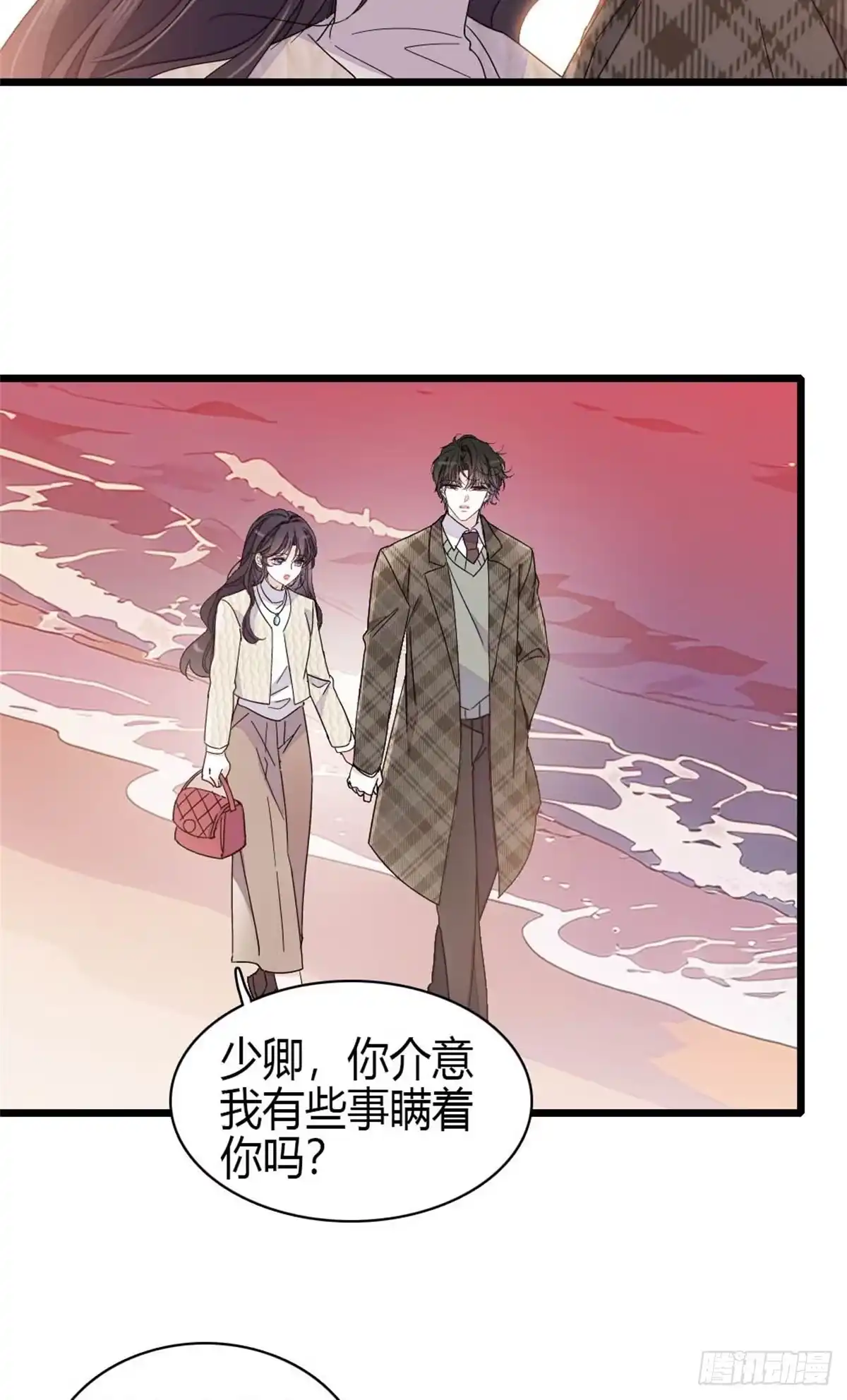 231对你太失望了-全能千金燃翻天-阅文漫画/客心文化（第12张）