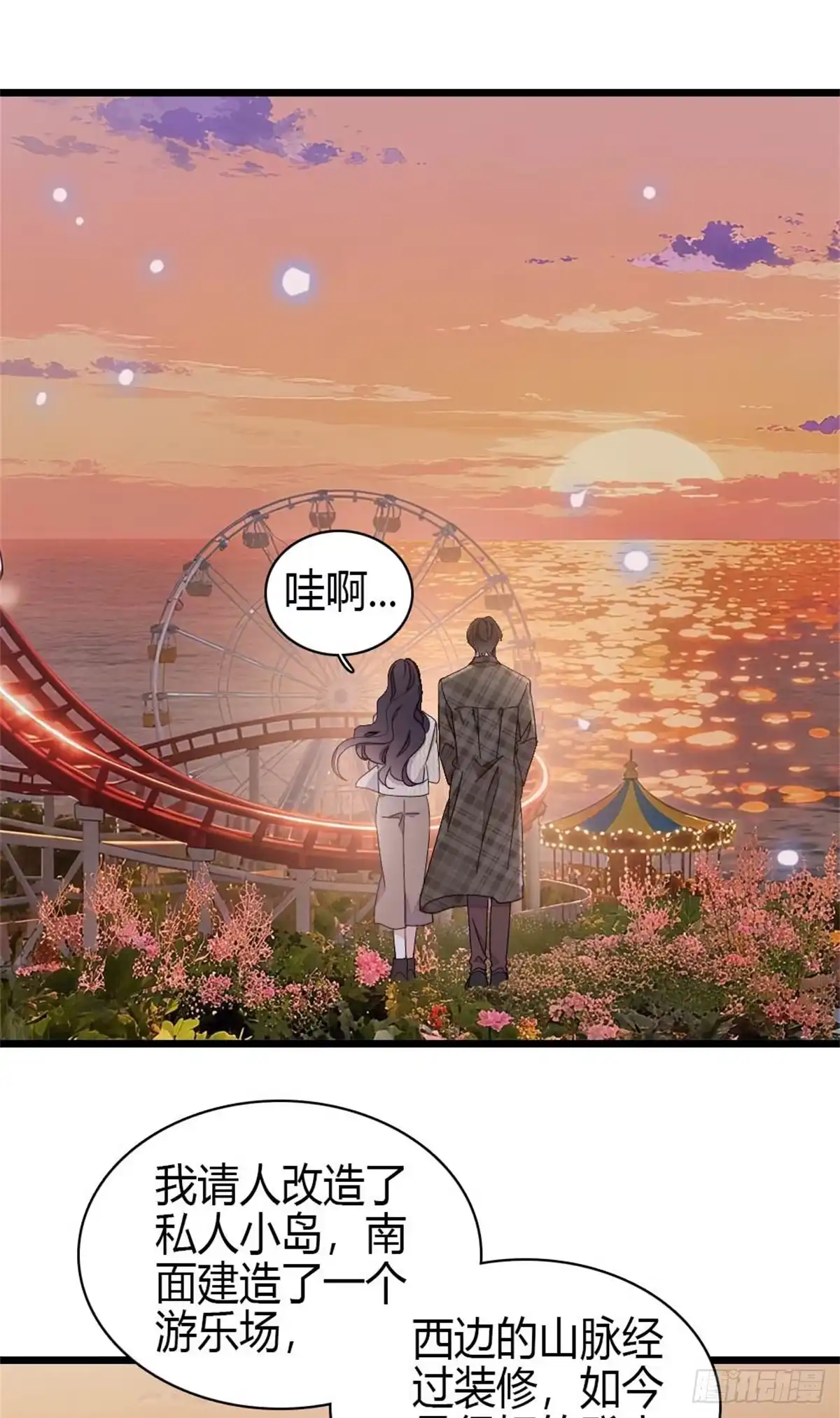231对你太失望了-全能千金燃翻天-阅文漫画/客心文化（第5张）