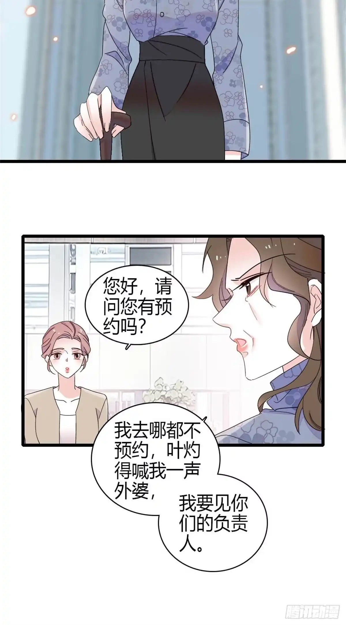 231对你太失望了-全能千金燃翻天-阅文漫画/客心文化（第19张）