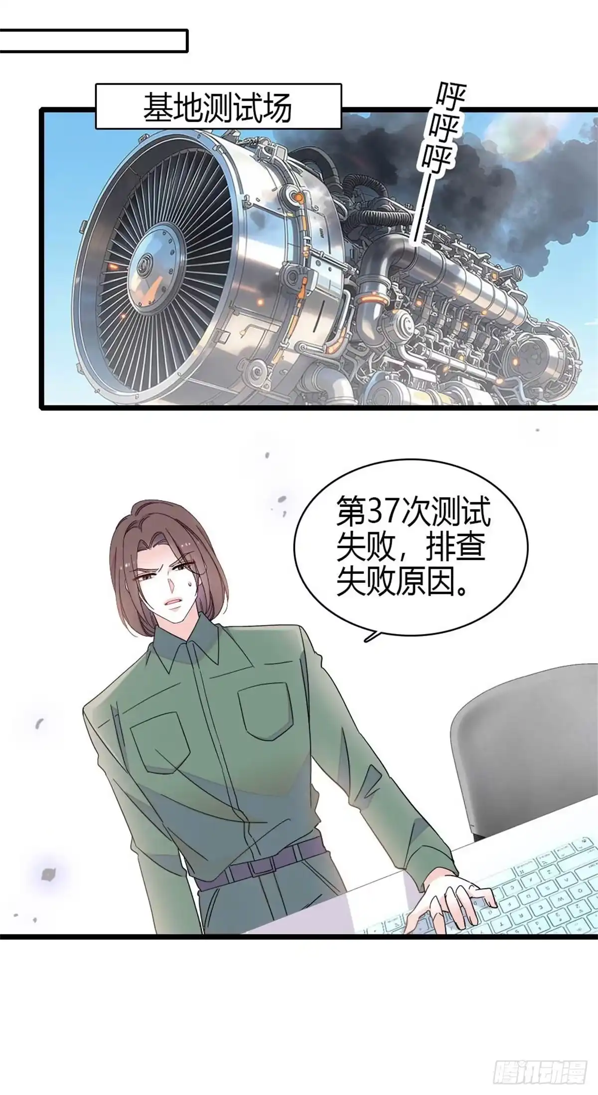 231对你太失望了-全能千金燃翻天-阅文漫画/客心文化（第23张）