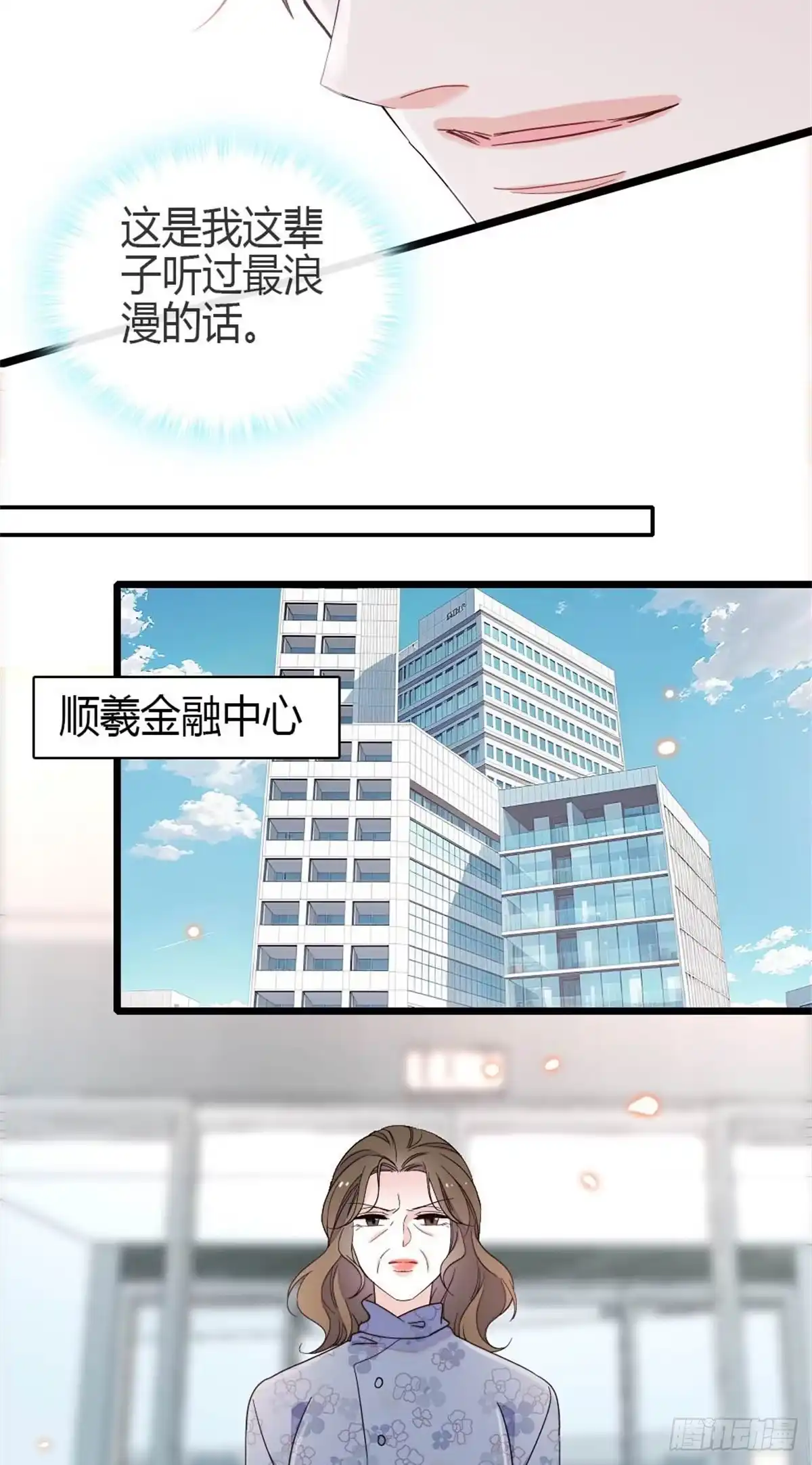 231对你太失望了-全能千金燃翻天-阅文漫画/客心文化（第18张）