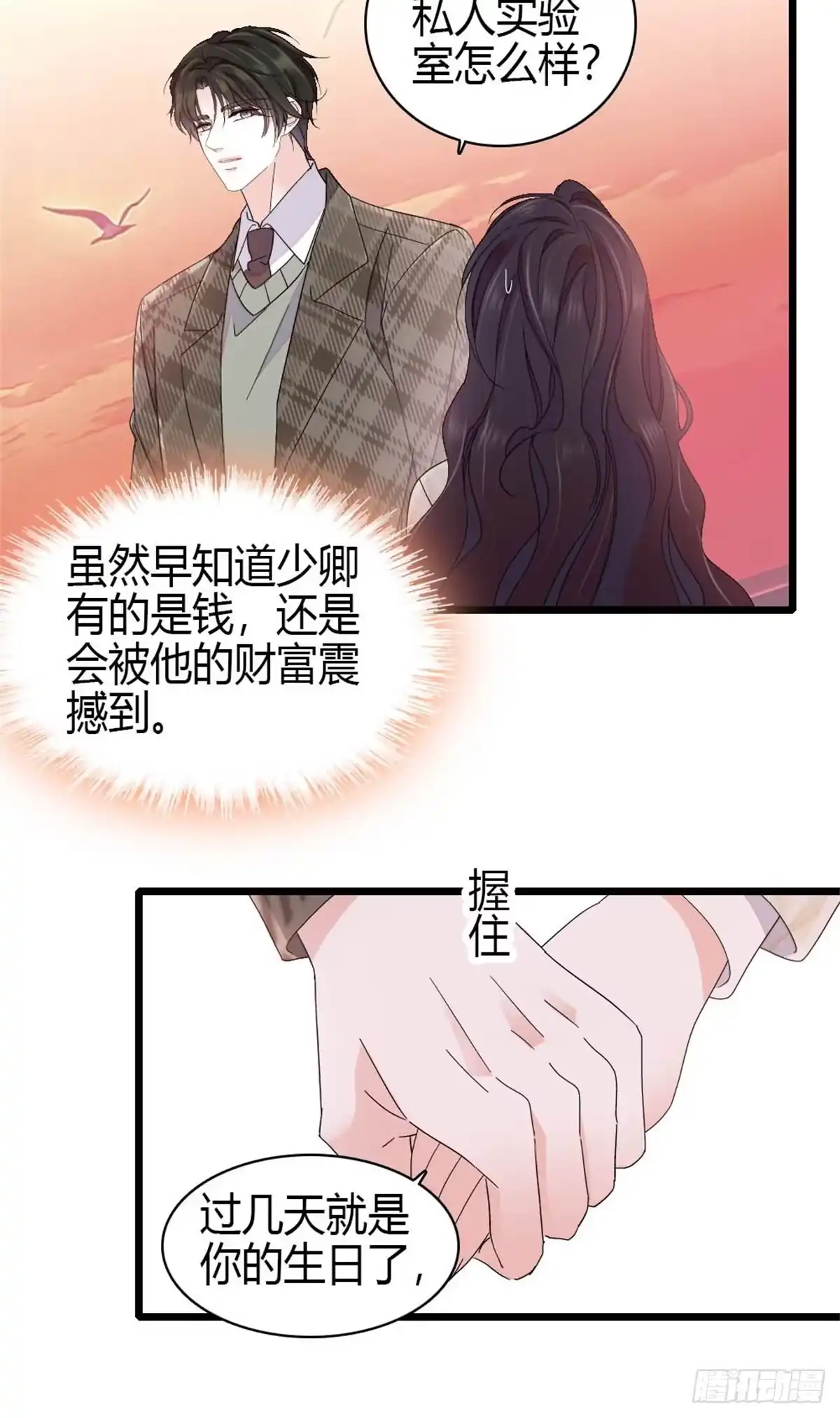 231对你太失望了-全能千金燃翻天-阅文漫画/客心文化（第7张）