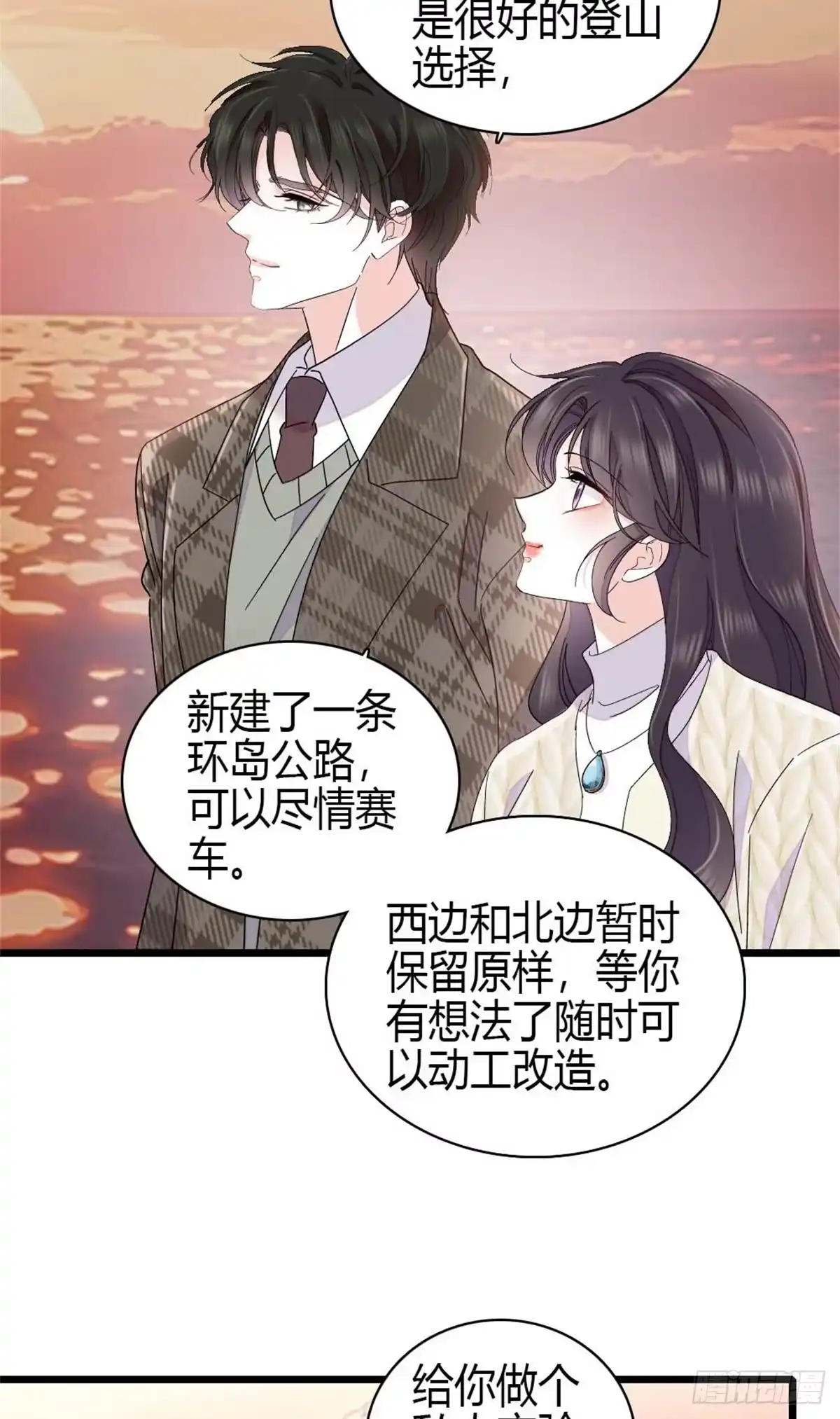 231对你太失望了-全能千金燃翻天-阅文漫画/客心文化（第6张）