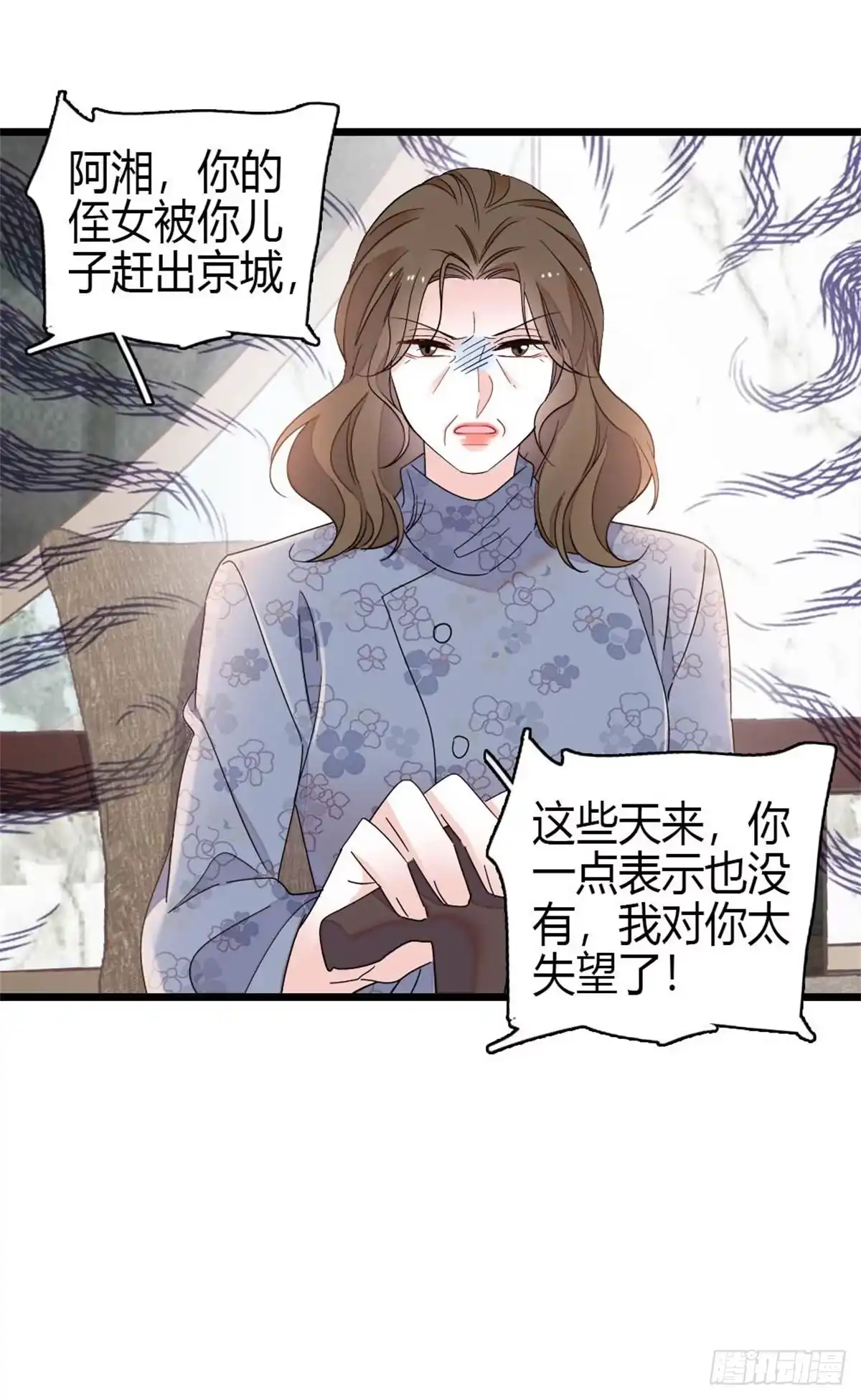 231对你太失望了-全能千金燃翻天-阅文漫画/客心文化（第29张）