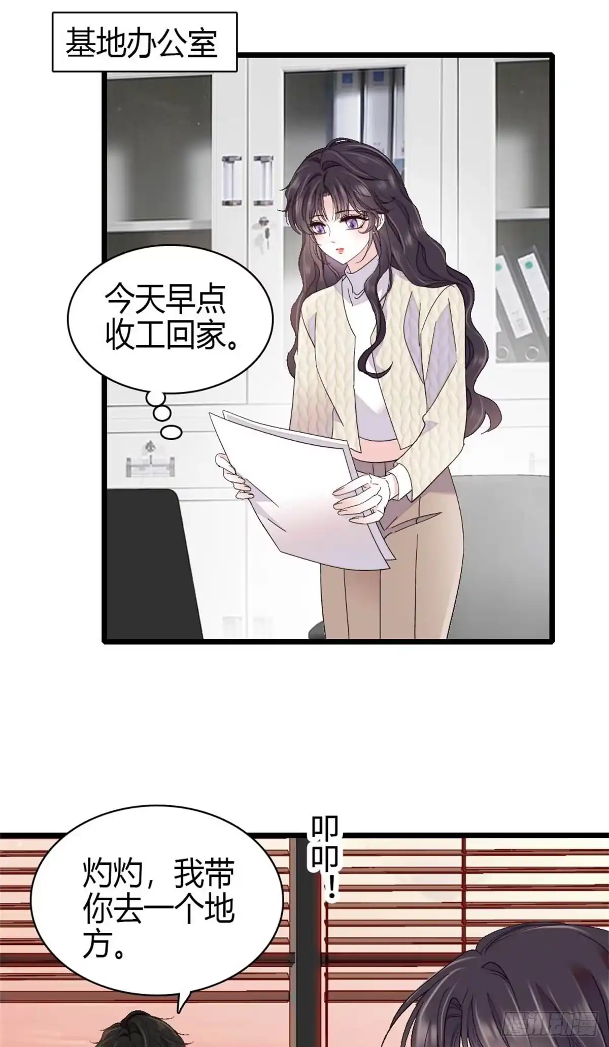 231对你太失望了-全能千金燃翻天-阅文漫画/客心文化（第2张）
