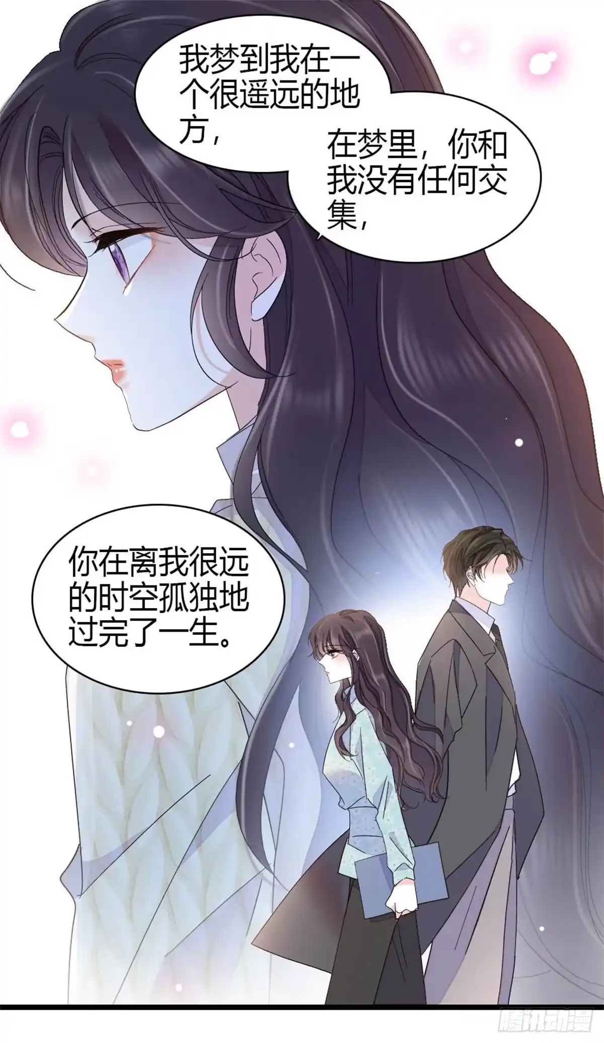 231对你太失望了-全能千金燃翻天-阅文漫画/客心文化（第14张）