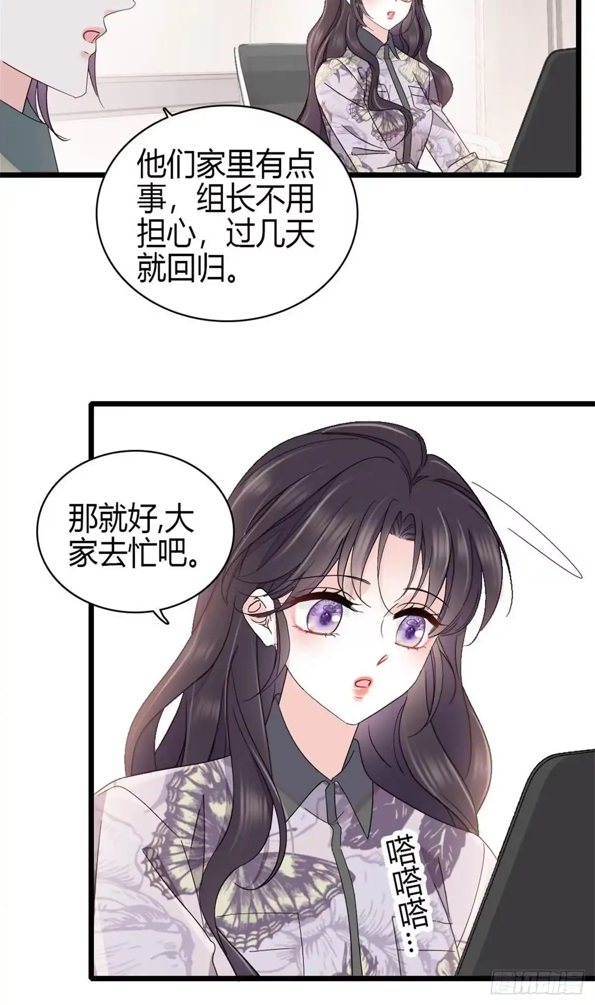 231对你太失望了-全能千金燃翻天-阅文漫画/客心文化（第27张）