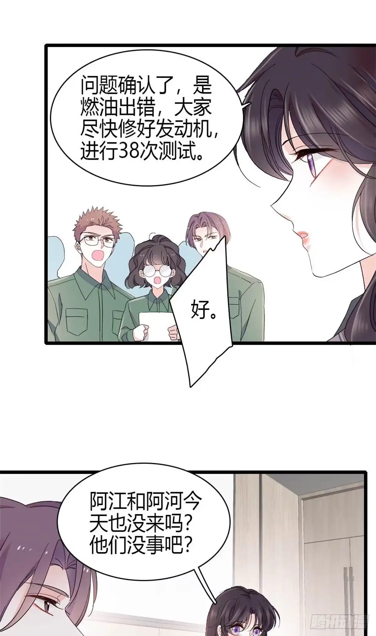 231对你太失望了-全能千金燃翻天-阅文漫画/客心文化（第26张）