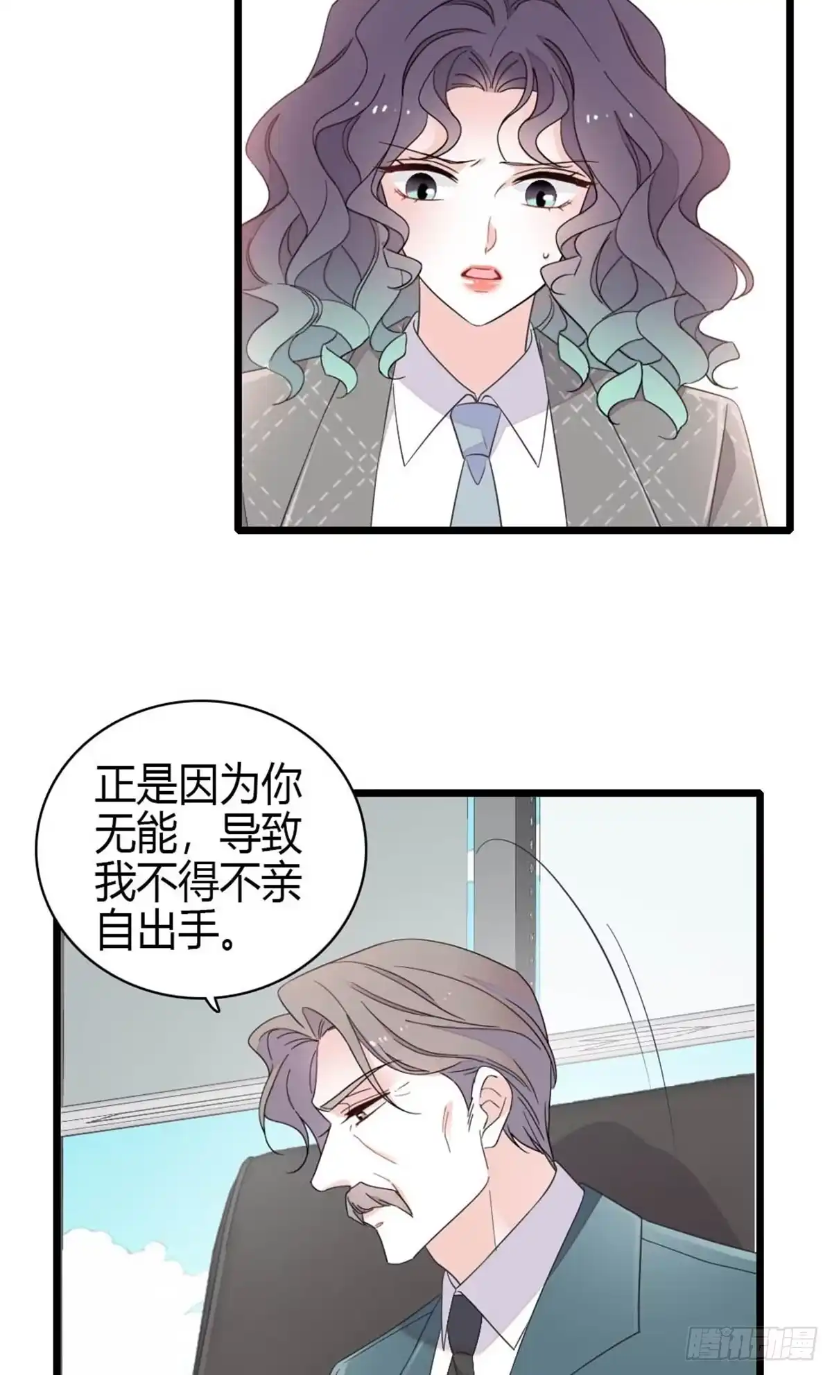 232她是他的逆鳞-全能千金燃翻天-阅文漫画/客心文化（第15张）