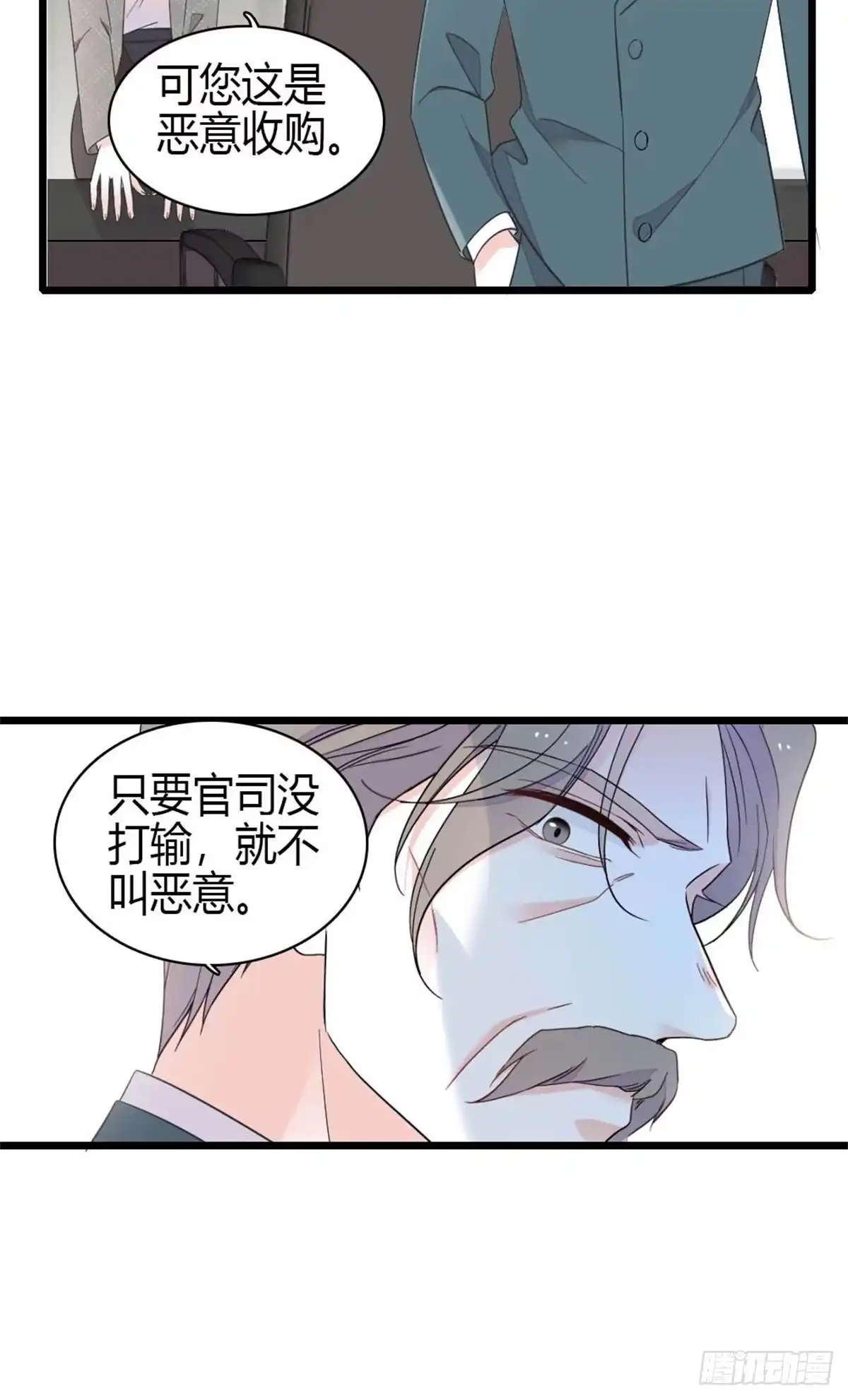232她是他的逆鳞-全能千金燃翻天-阅文漫画/客心文化（第13张）