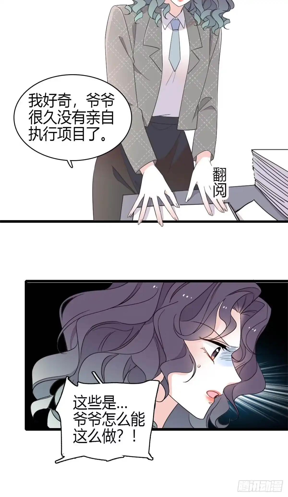 232她是他的逆鳞-全能千金燃翻天-阅文漫画/客心文化（第10张）