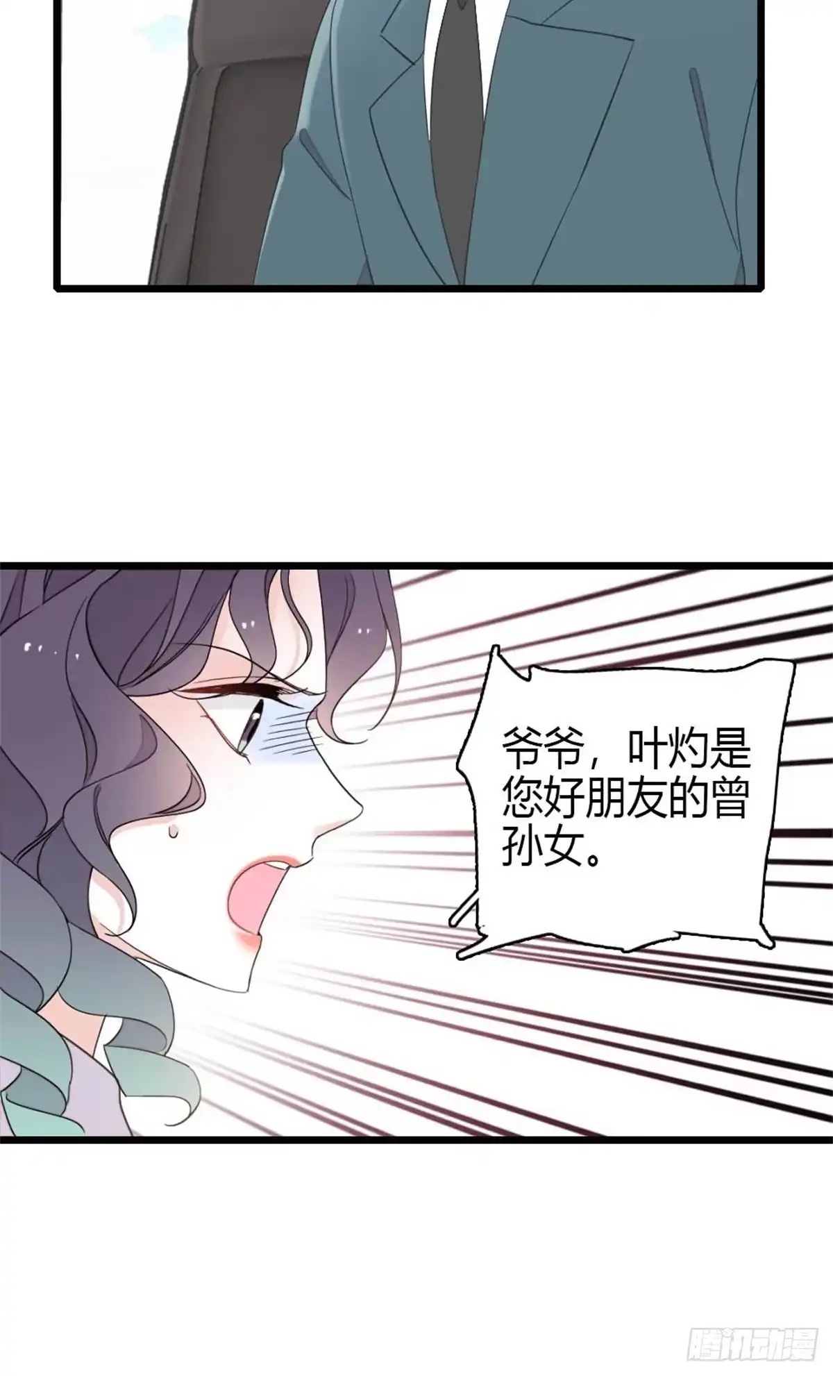 232她是他的逆鳞-全能千金燃翻天-阅文漫画/客心文化（第16张）
