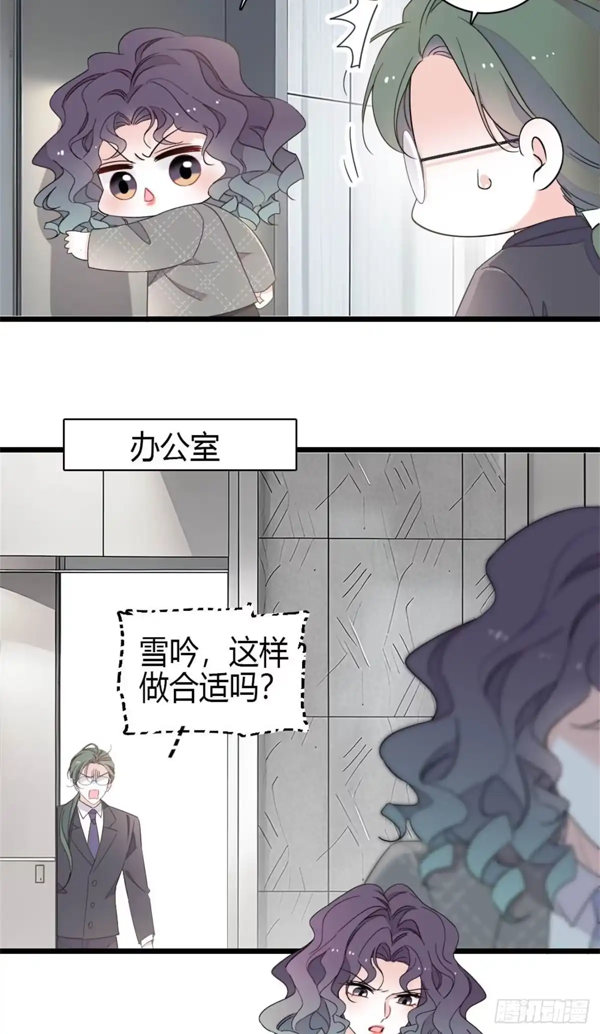 232她是他的逆鳞-全能千金燃翻天-阅文漫画/客心文化（第9张）