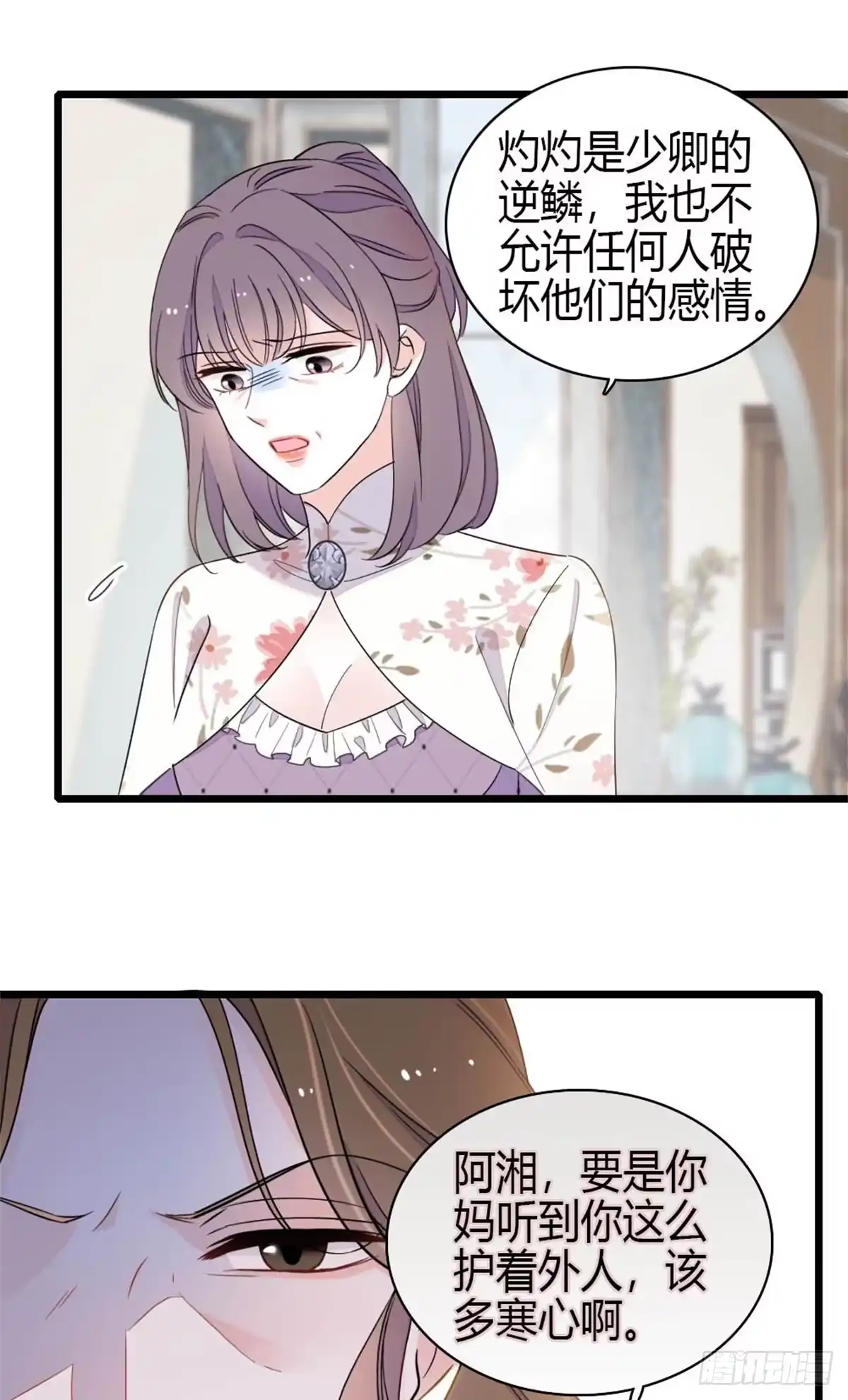 232她是他的逆鳞-全能千金燃翻天-阅文漫画/客心文化（第2张）