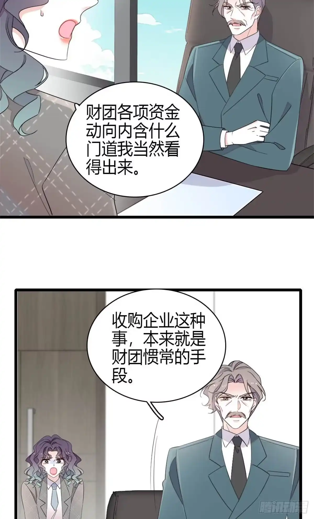 232她是他的逆鳞-全能千金燃翻天-阅文漫画/客心文化（第12张）